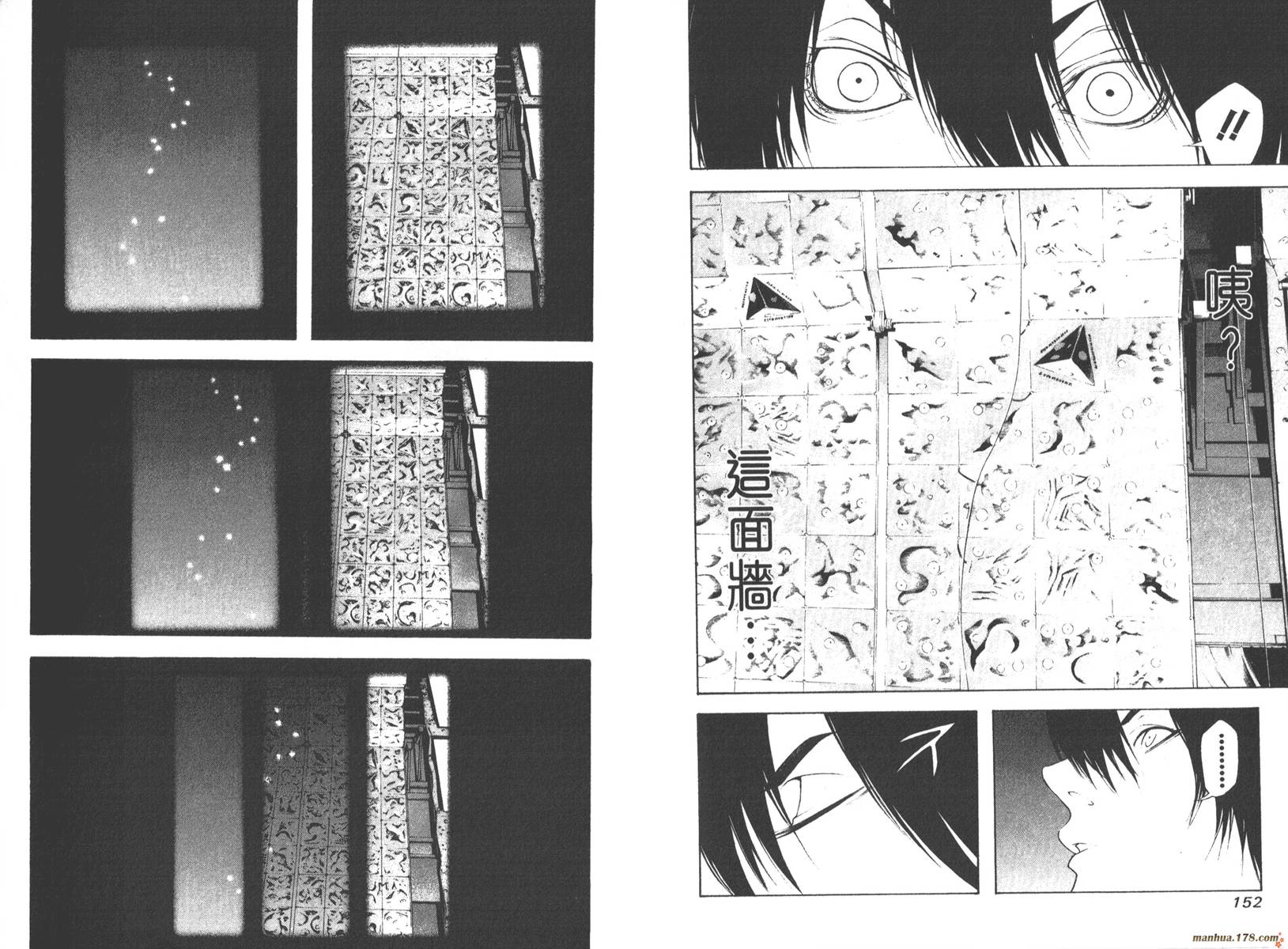 孤高之人 第1卷 第78页