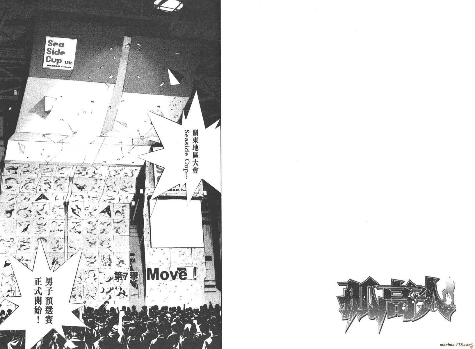 孤高之人 第1卷 第81页