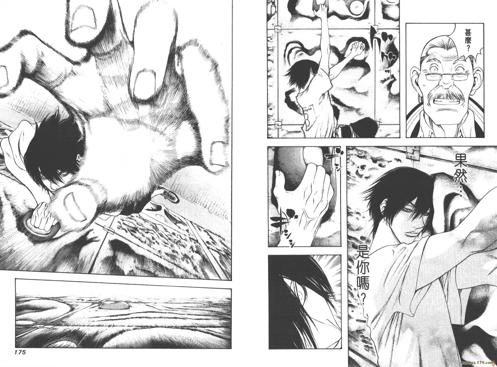 孤高之人 第1卷 第89页