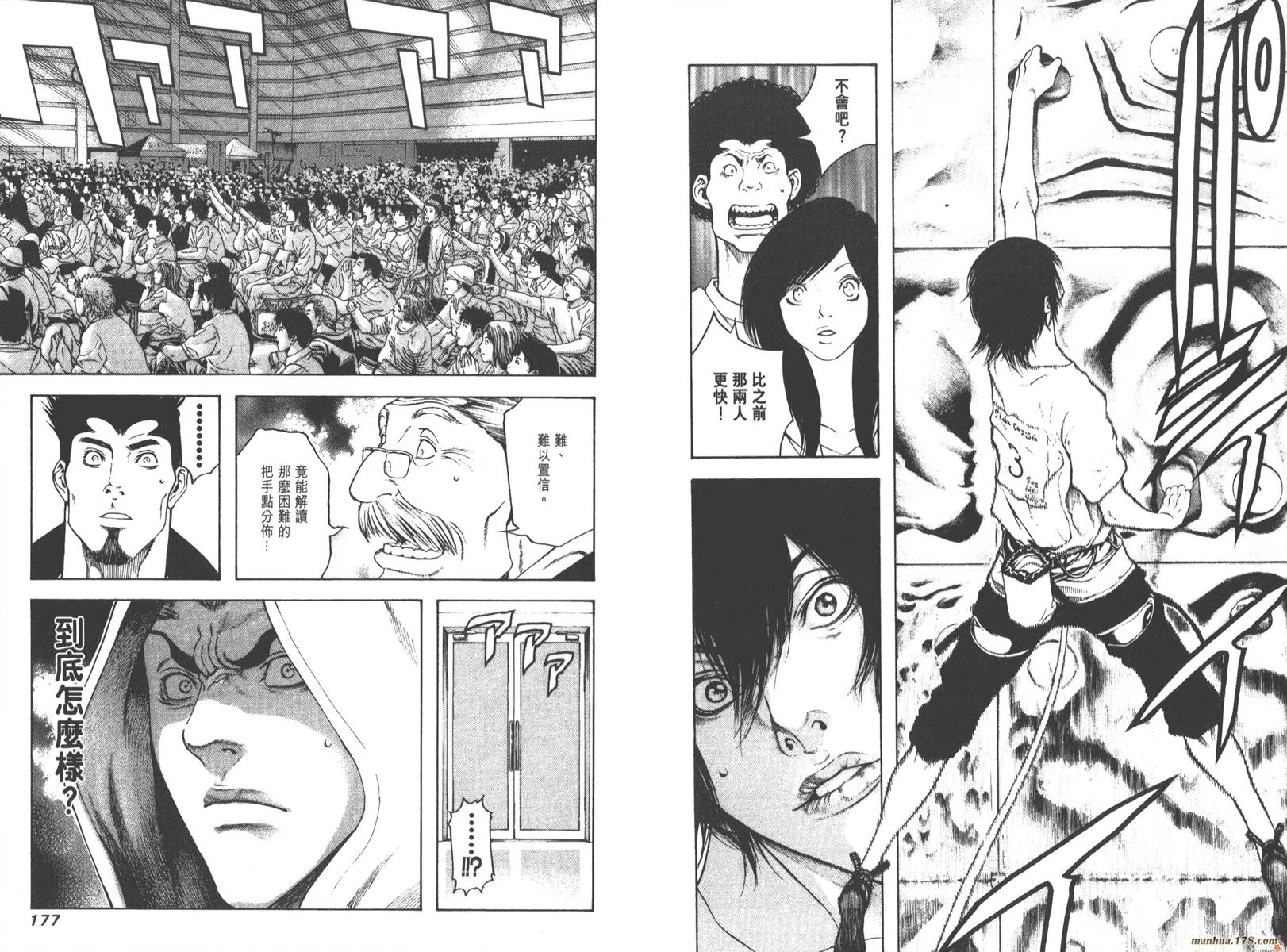 孤高之人 第1卷 第90页