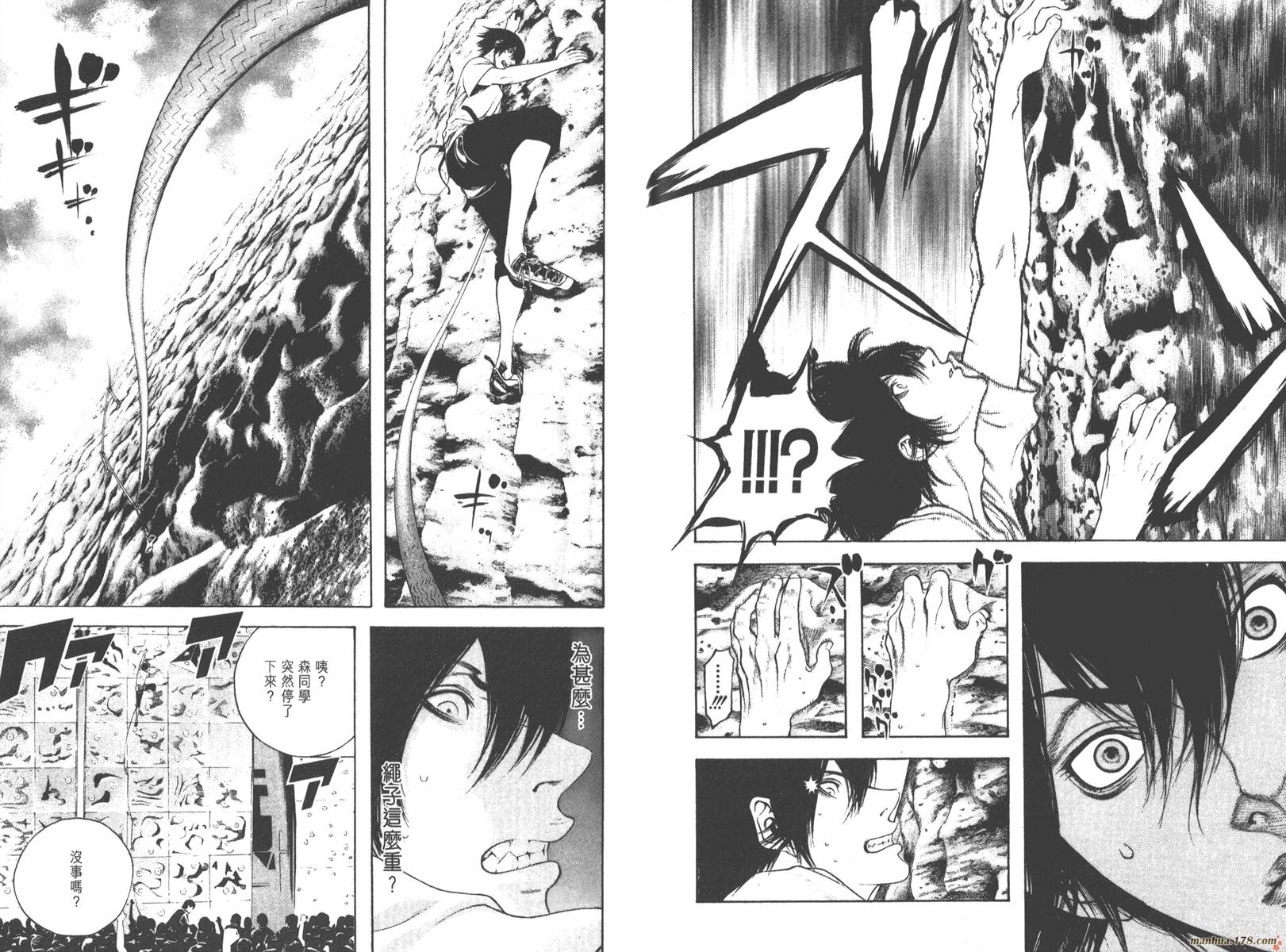 孤高之人 第1卷 第97页