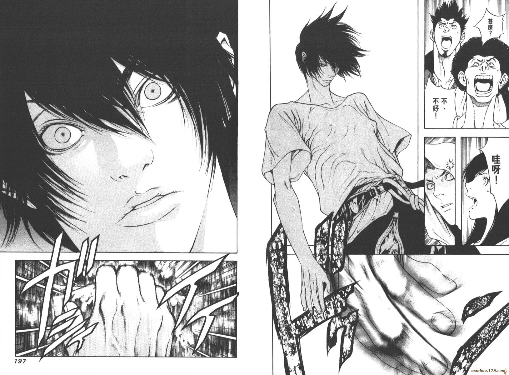 孤高之人 第1卷 第100页