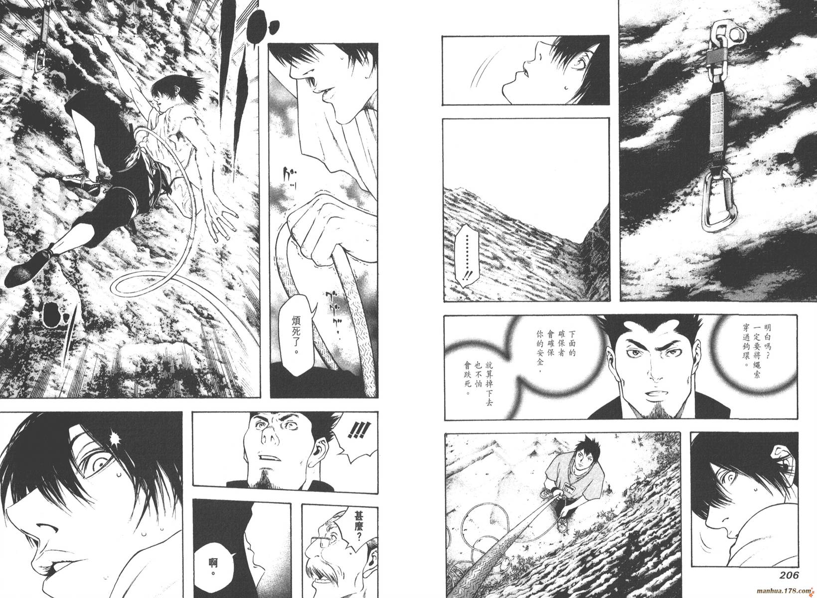 孤高之人 第1卷 第105页