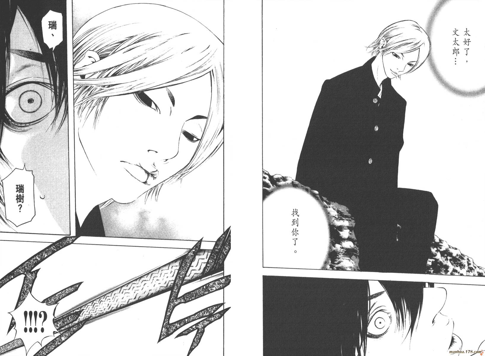 孤高之人 第1卷 第107页