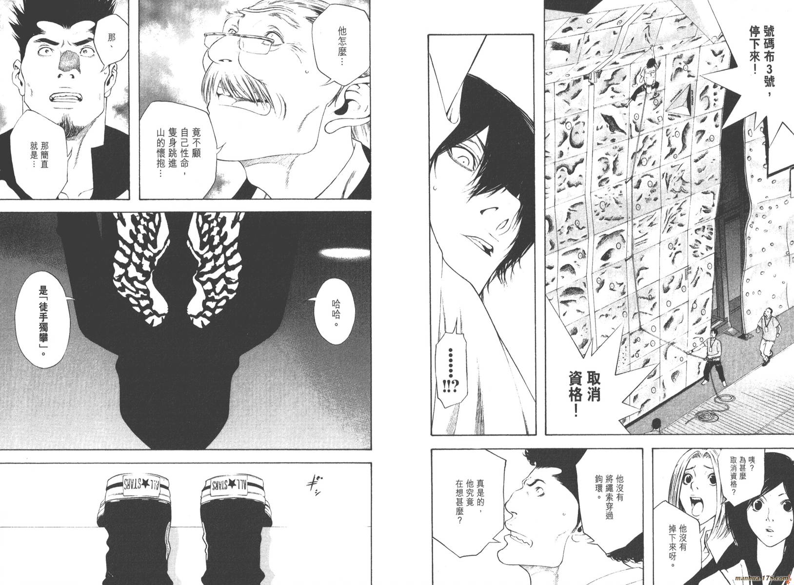 孤高之人 第1卷 第108页