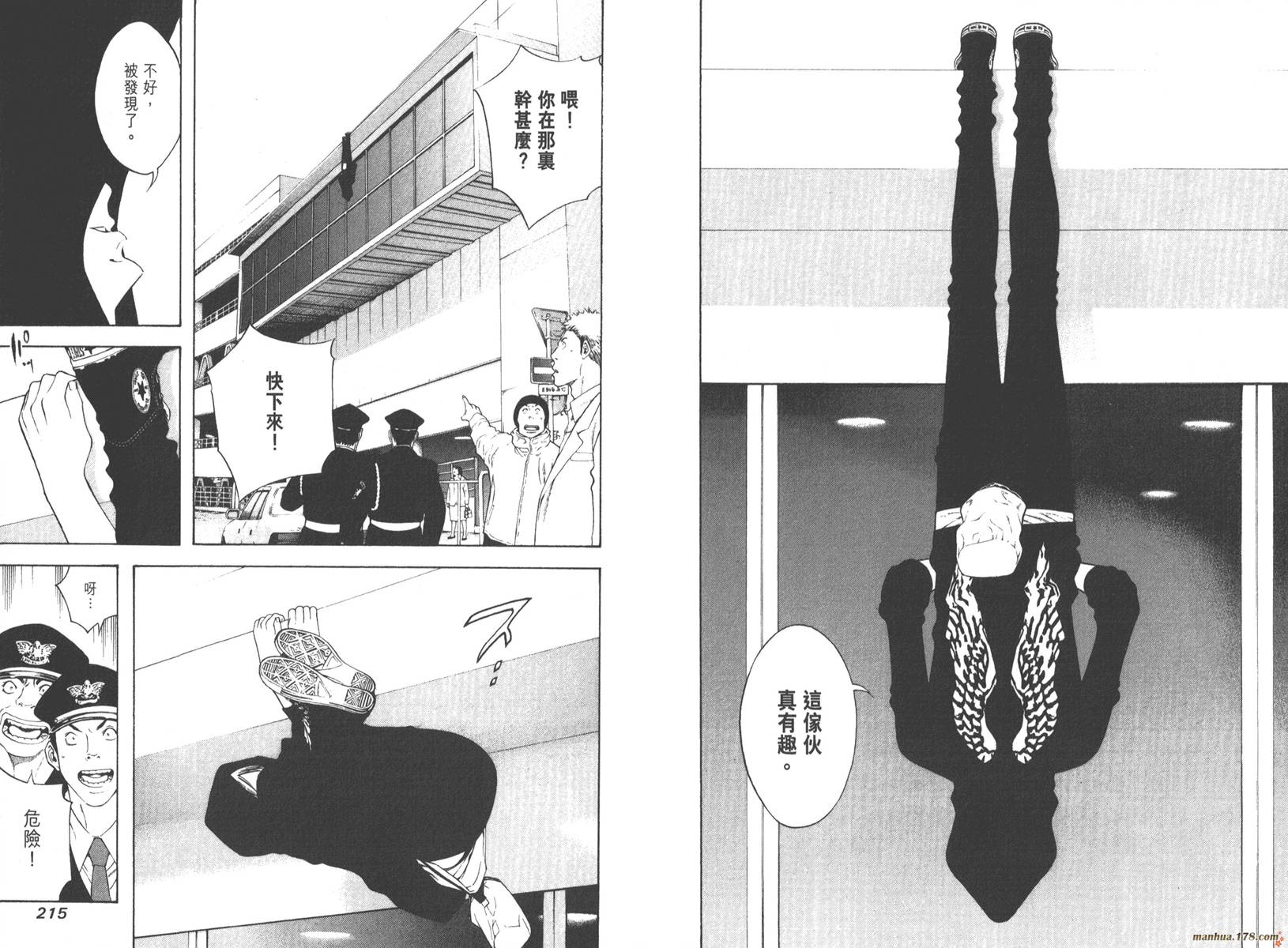 孤高之人 第1卷 第109页