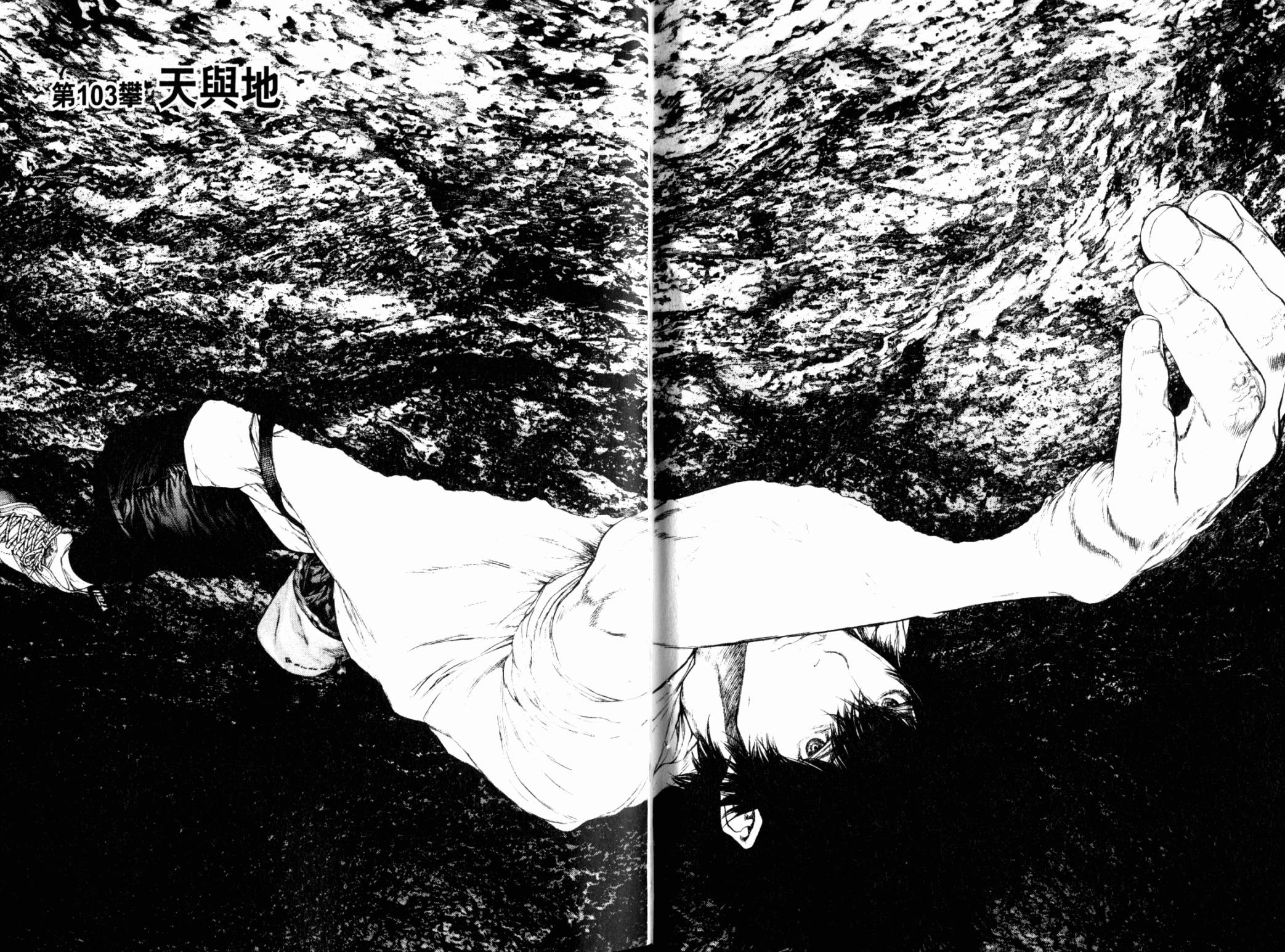 孤高之人 第11卷 第3页