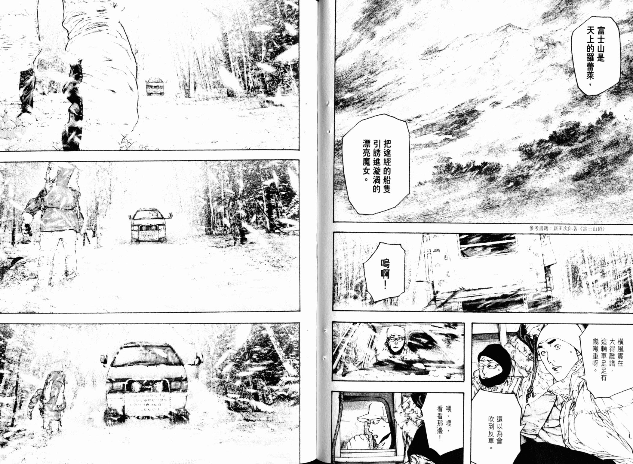 孤高之人 第11卷 第55页