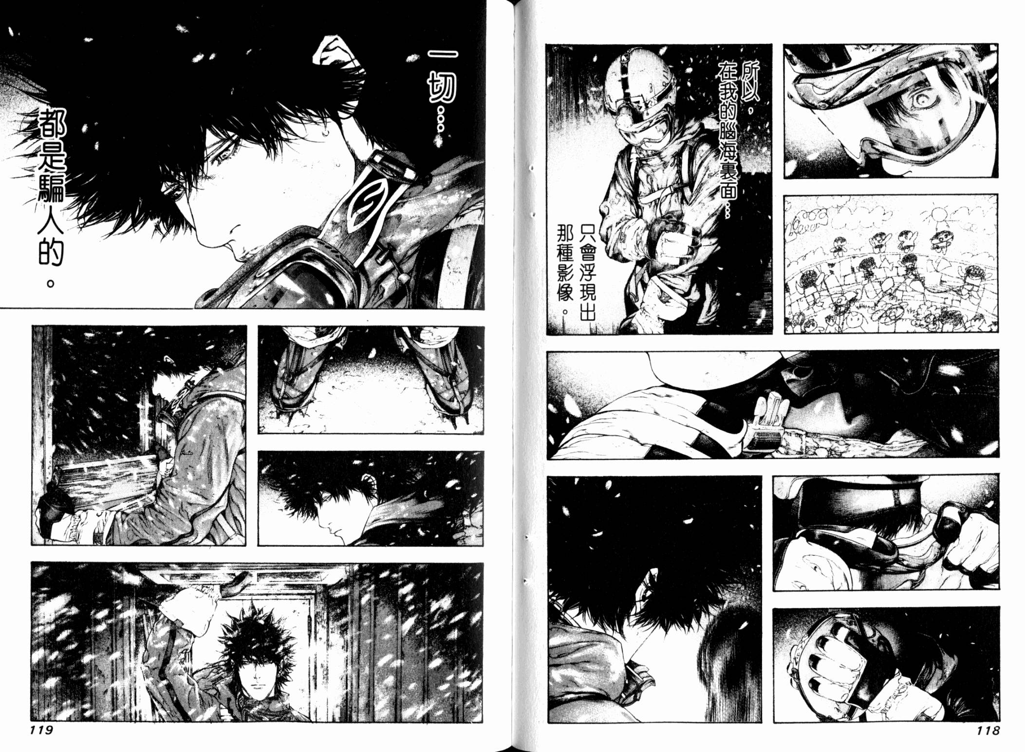 孤高之人 第11卷 第60页