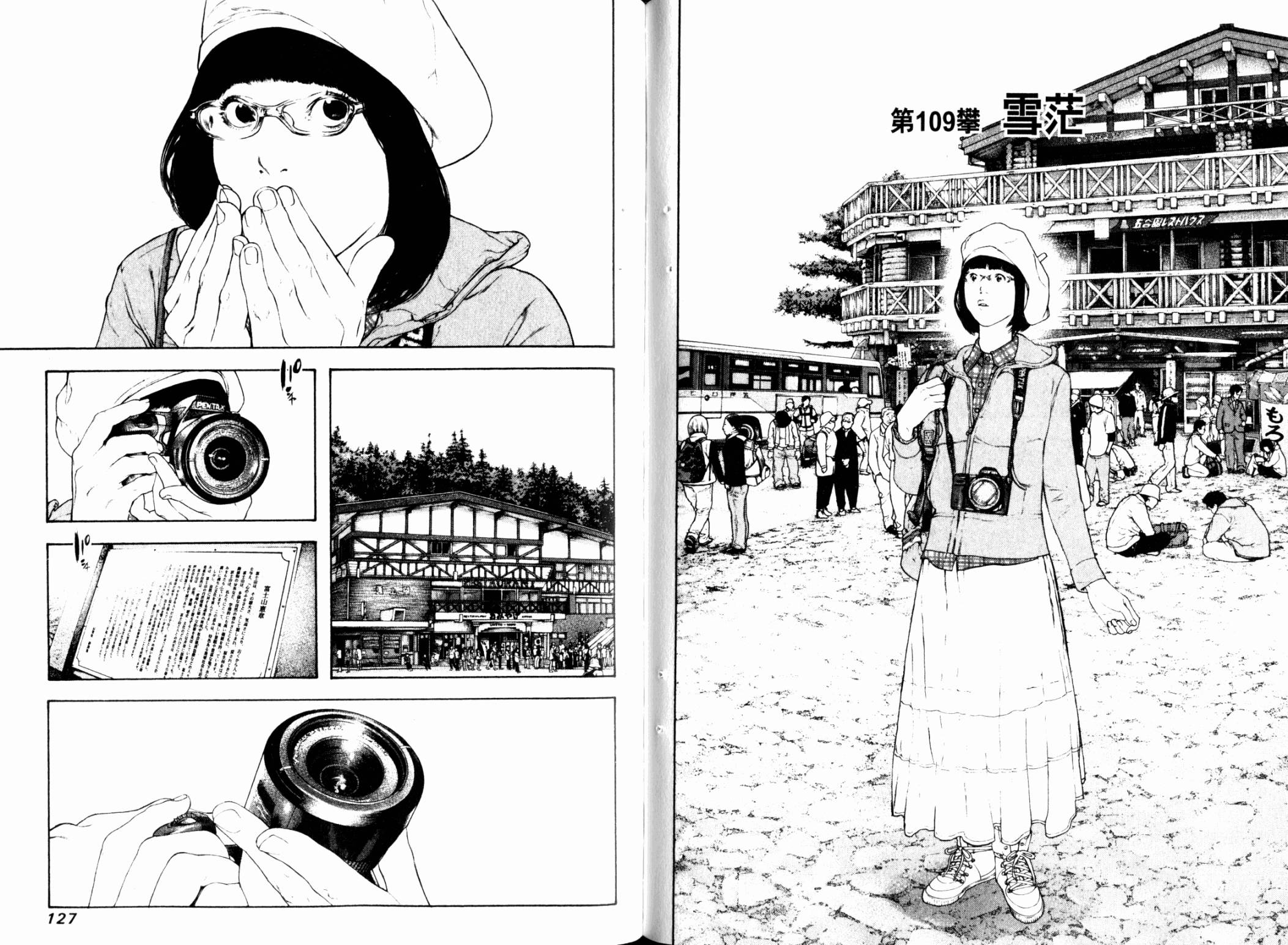 孤高之人 第11卷 第64页