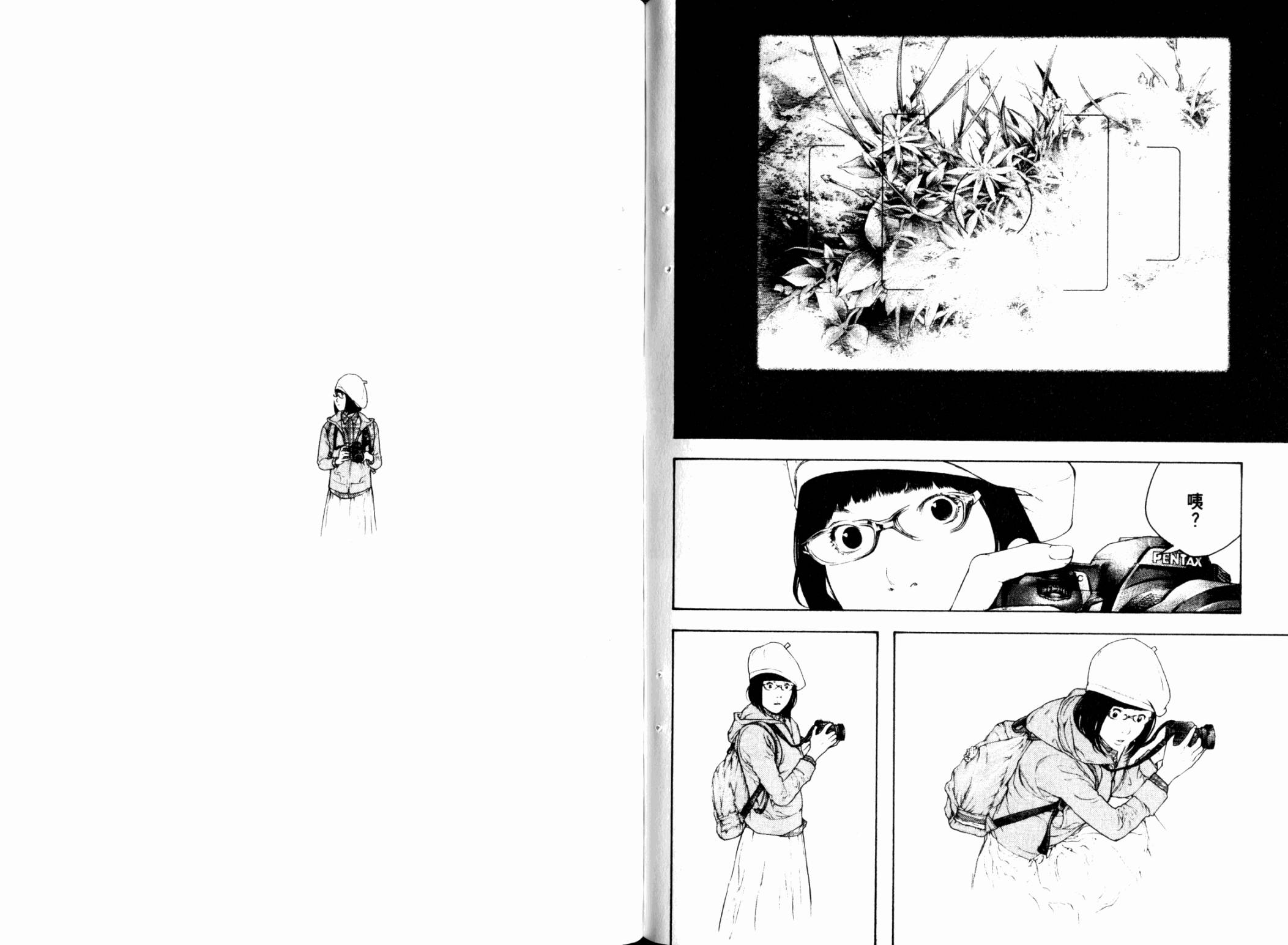 孤高之人 第11卷 第68页