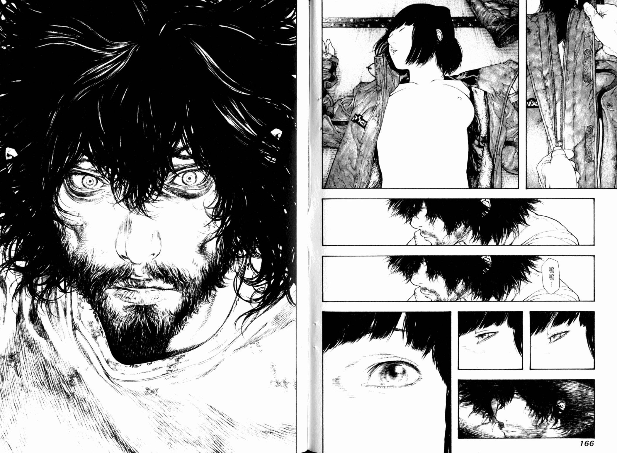 孤高之人 第11卷 第84页