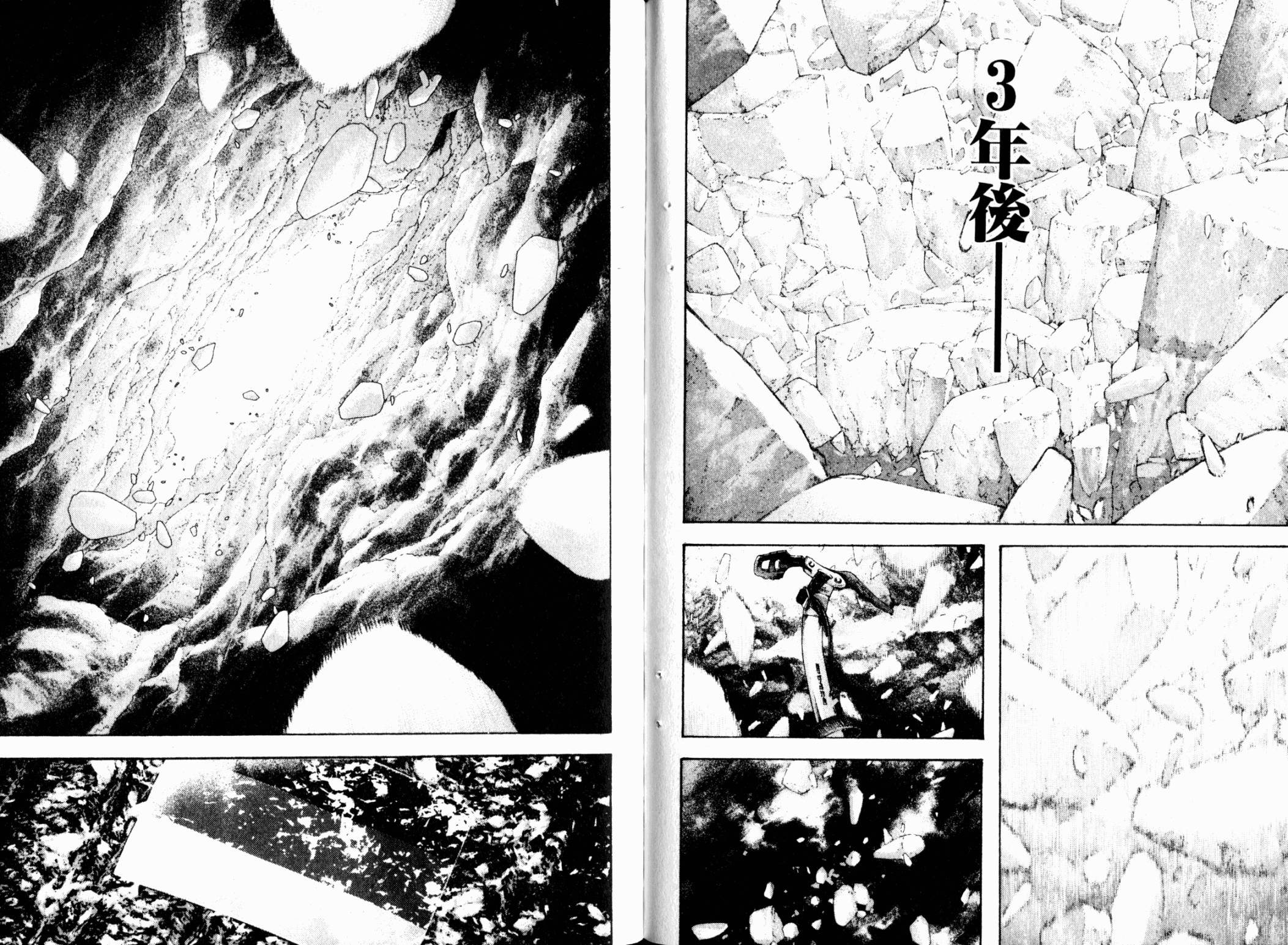 孤高之人 第11卷 第87页