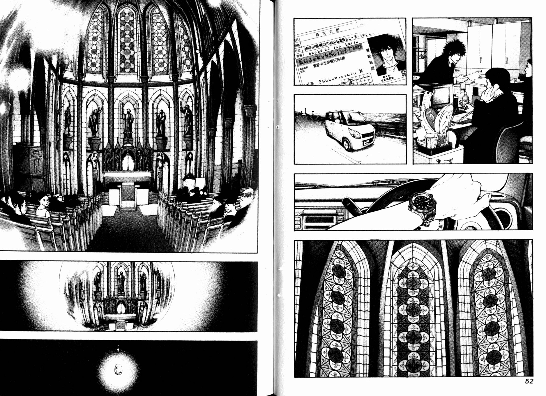 孤高之人 第12卷 第28页