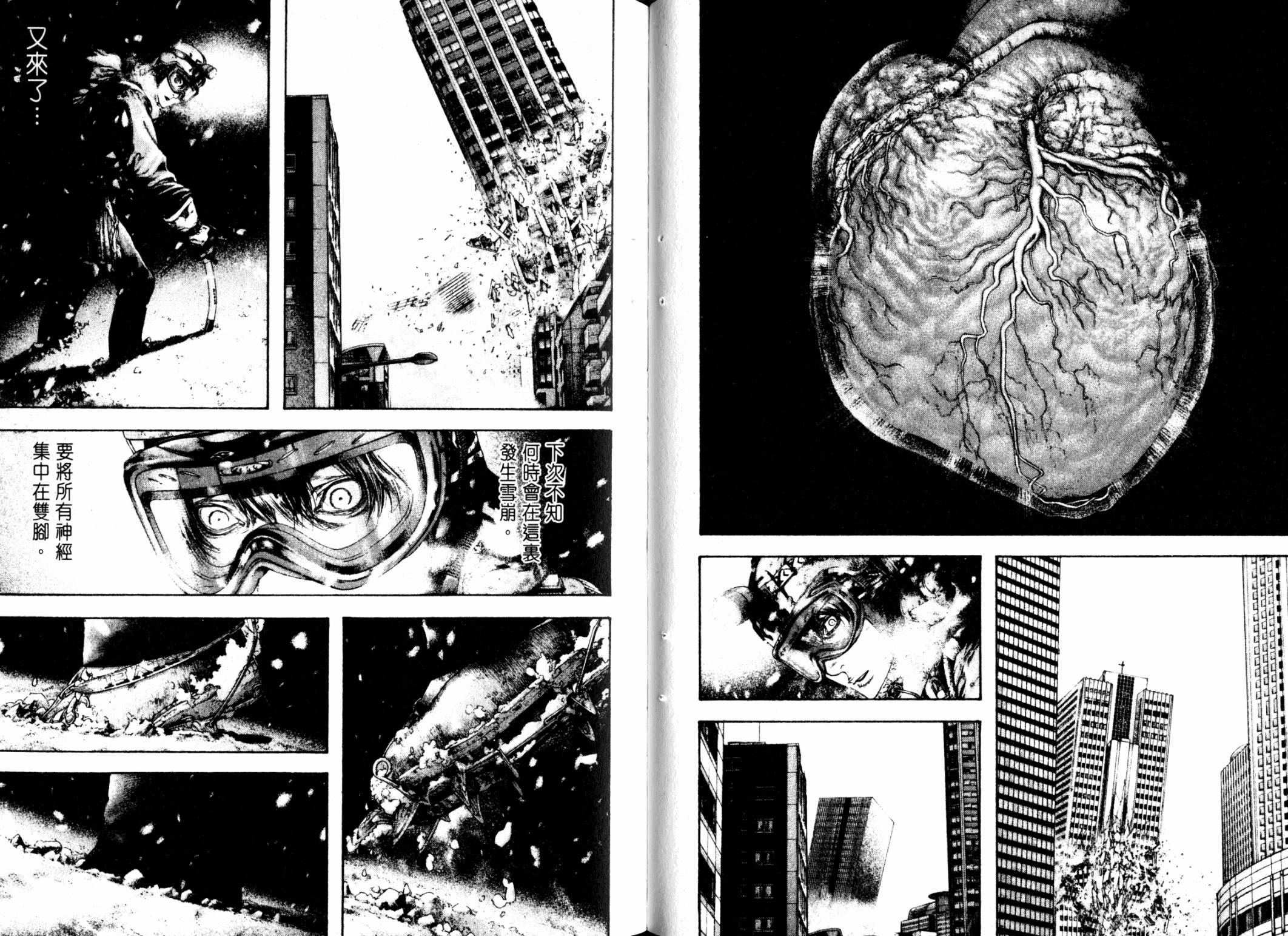 孤高之人 第12卷 第44页