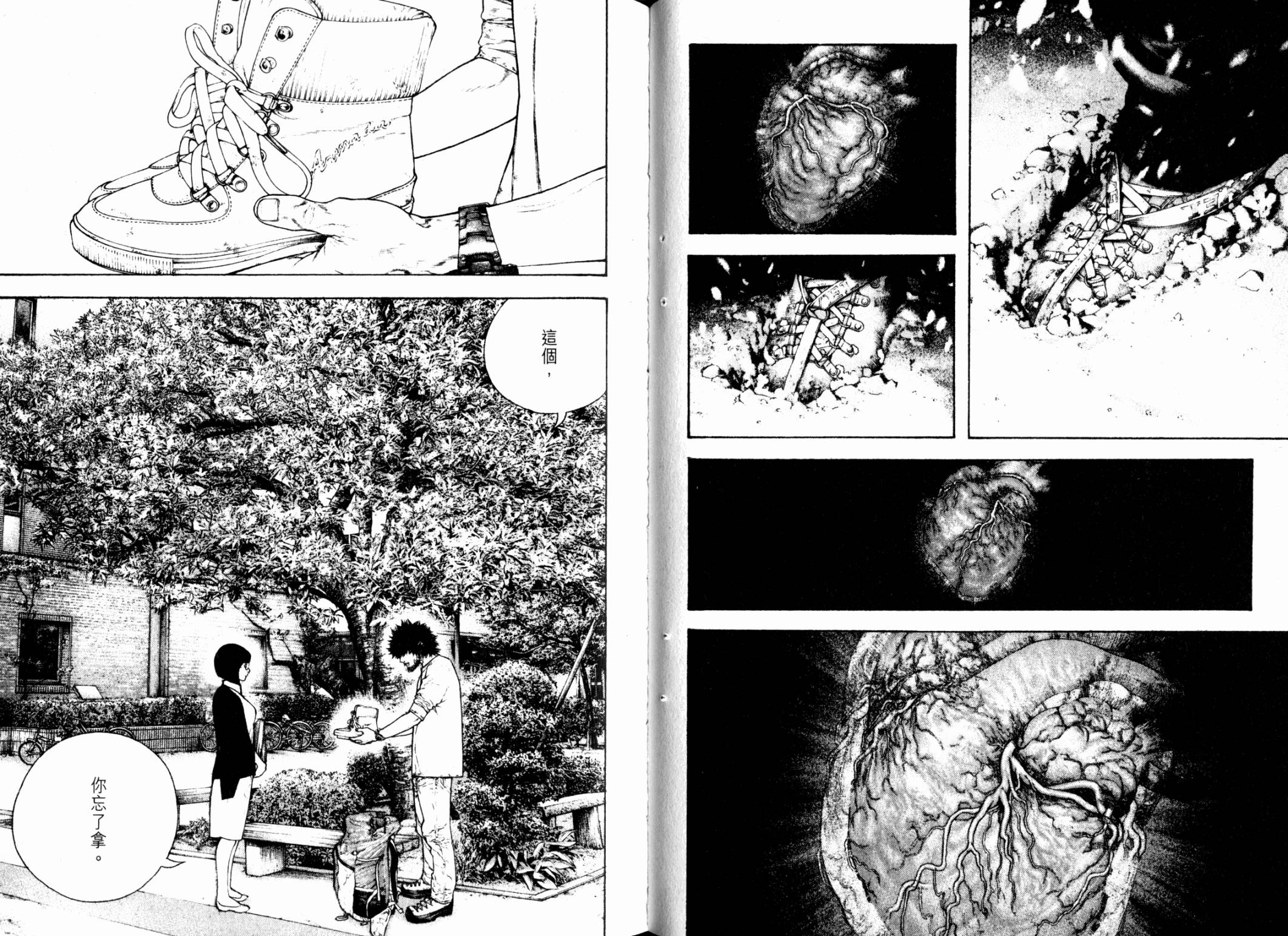 孤高之人 第12卷 第46页