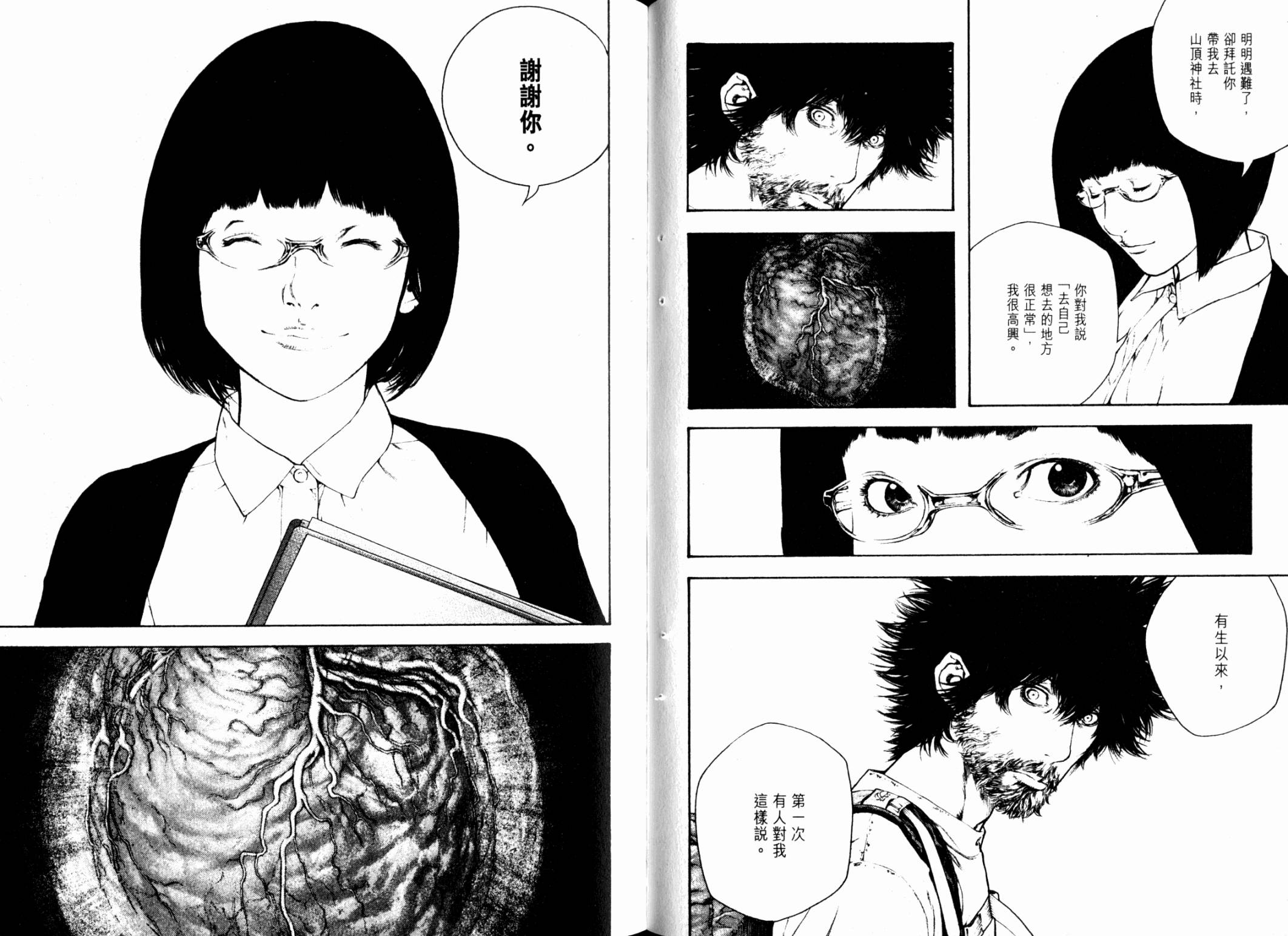 孤高之人 第12卷 第48页