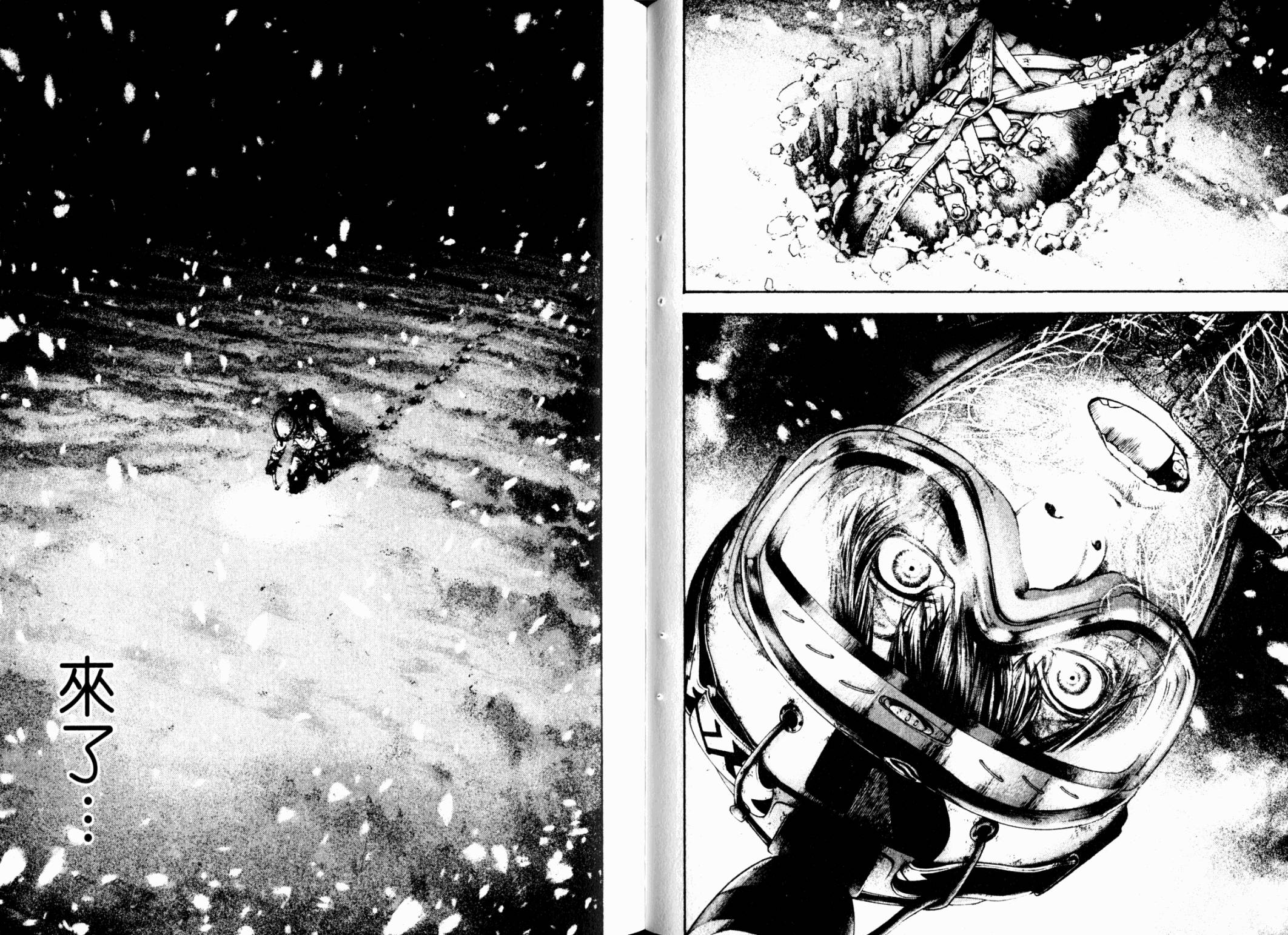 孤高之人 第12卷 第49页