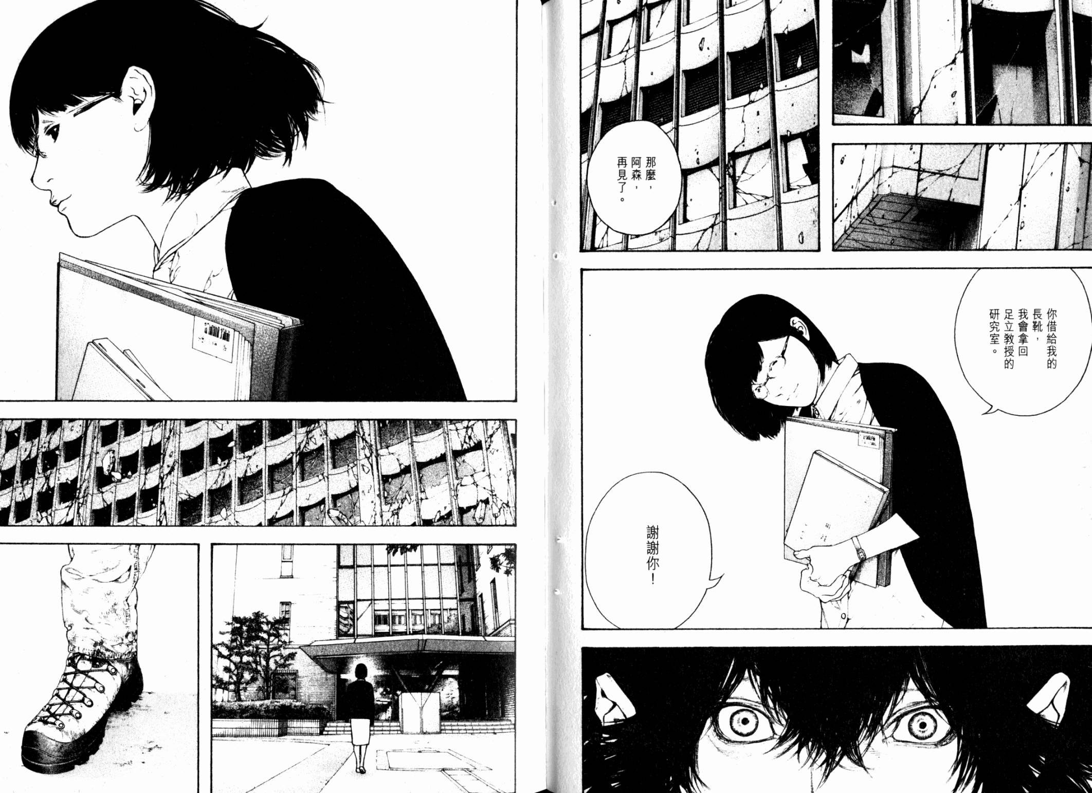 孤高之人 第12卷 第50页