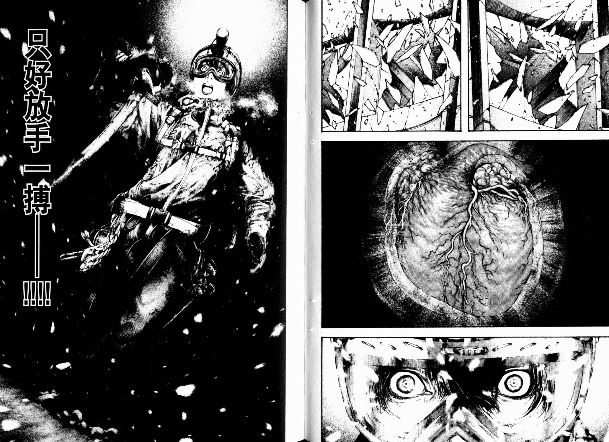 孤高之人 第12卷 第51页