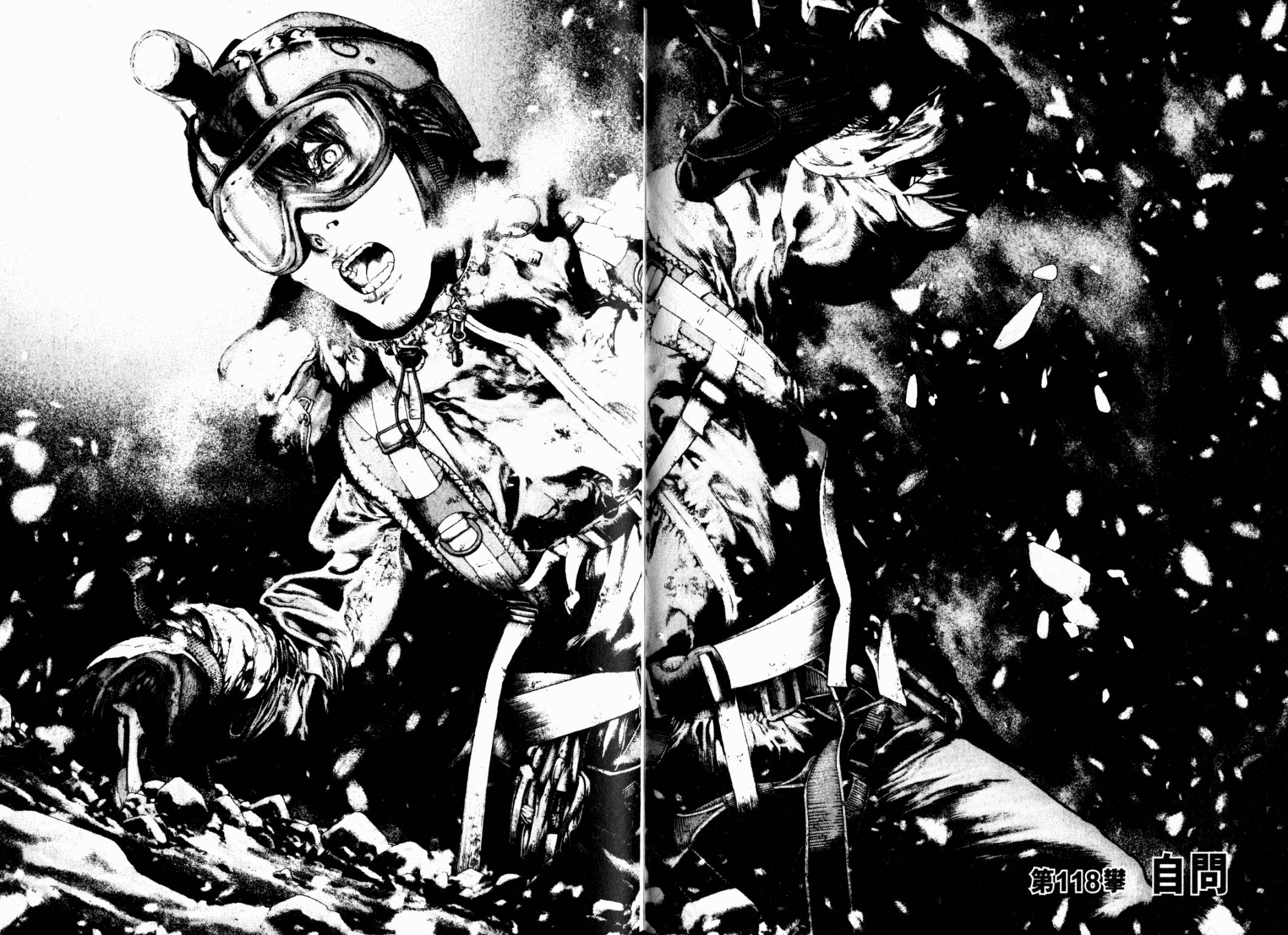 孤高之人 第12卷 第54页