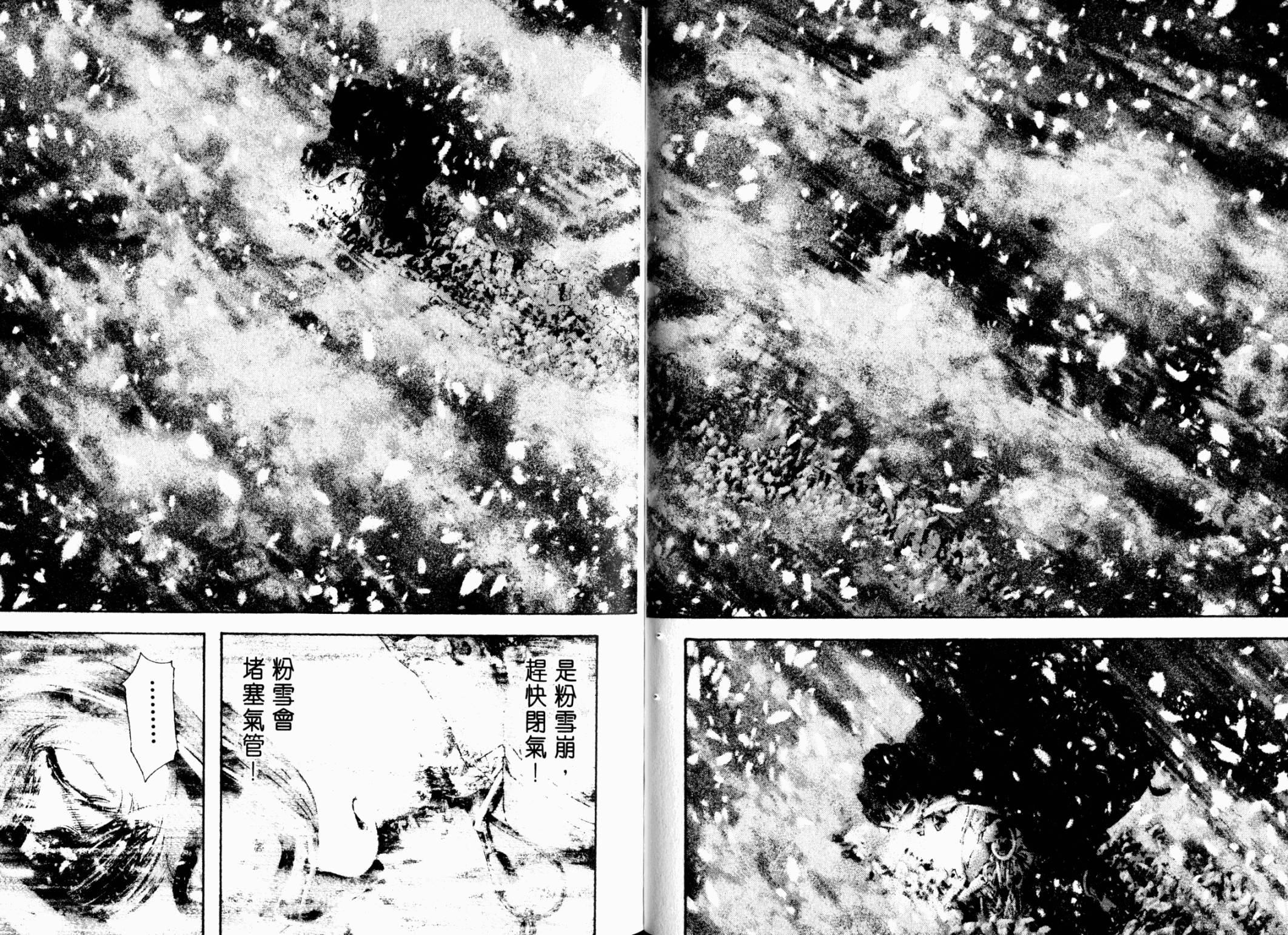 孤高之人 第12卷 第56页