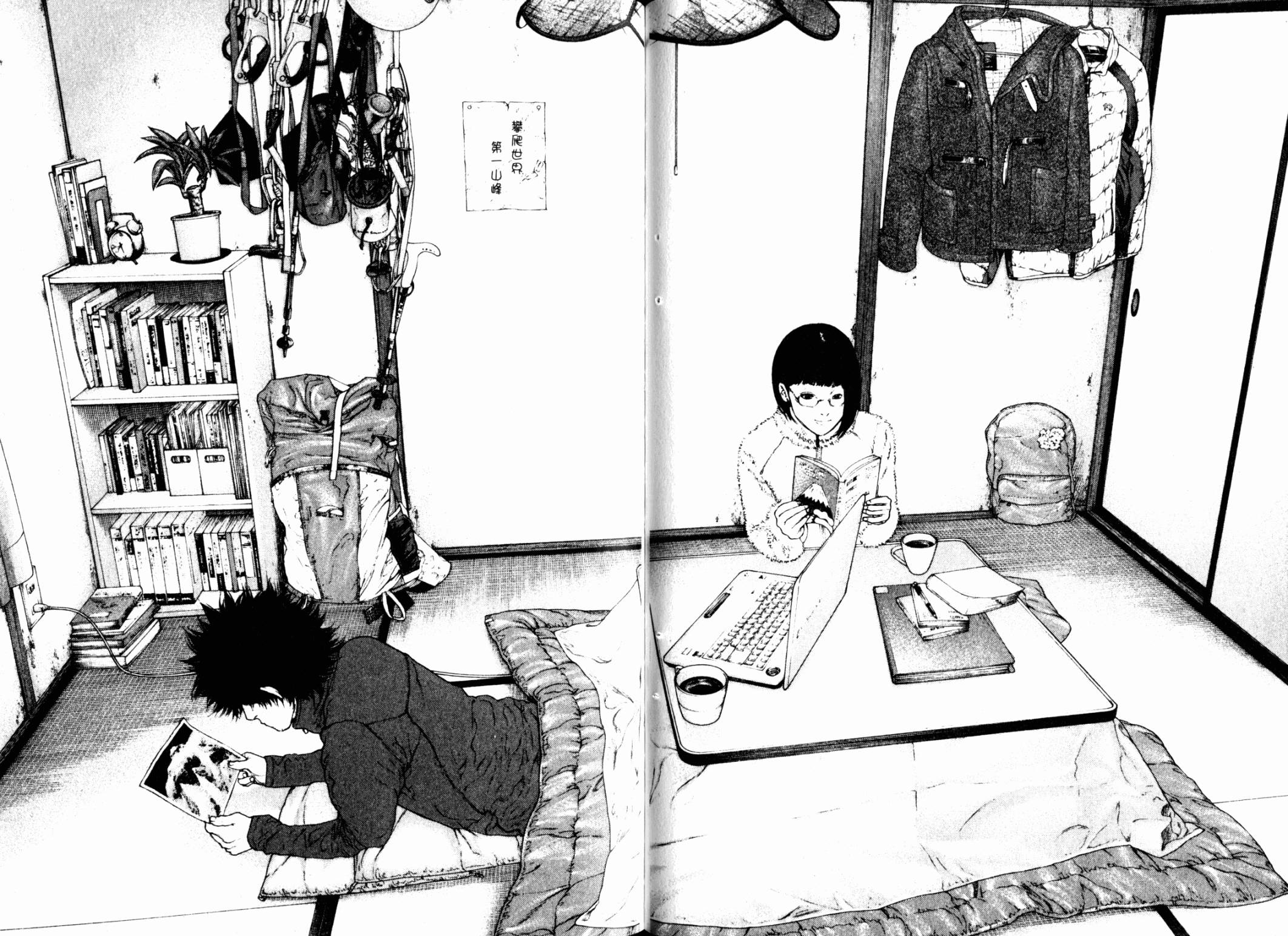 孤高之人 第12卷 第60页