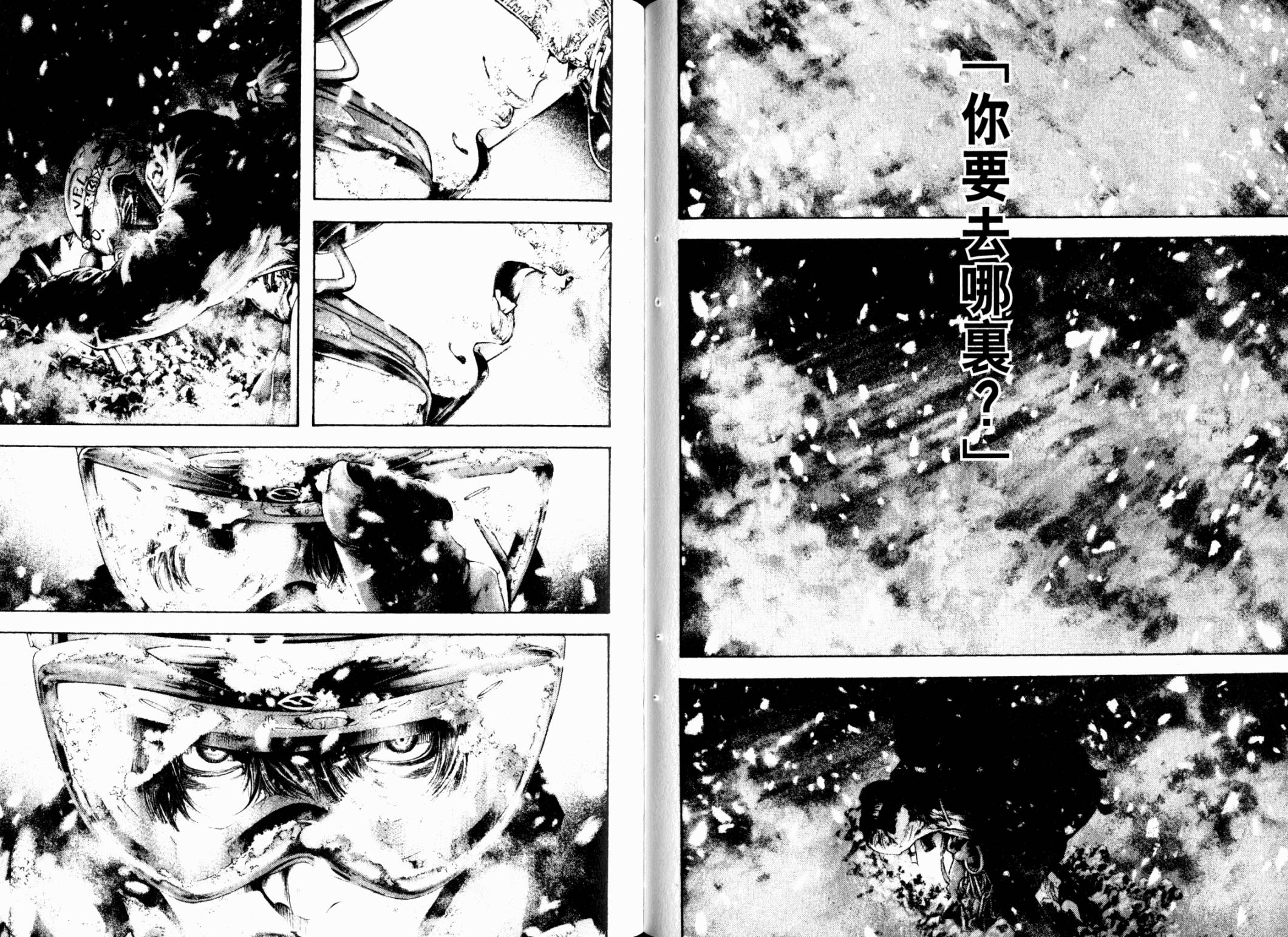 孤高之人 第12卷 第62页