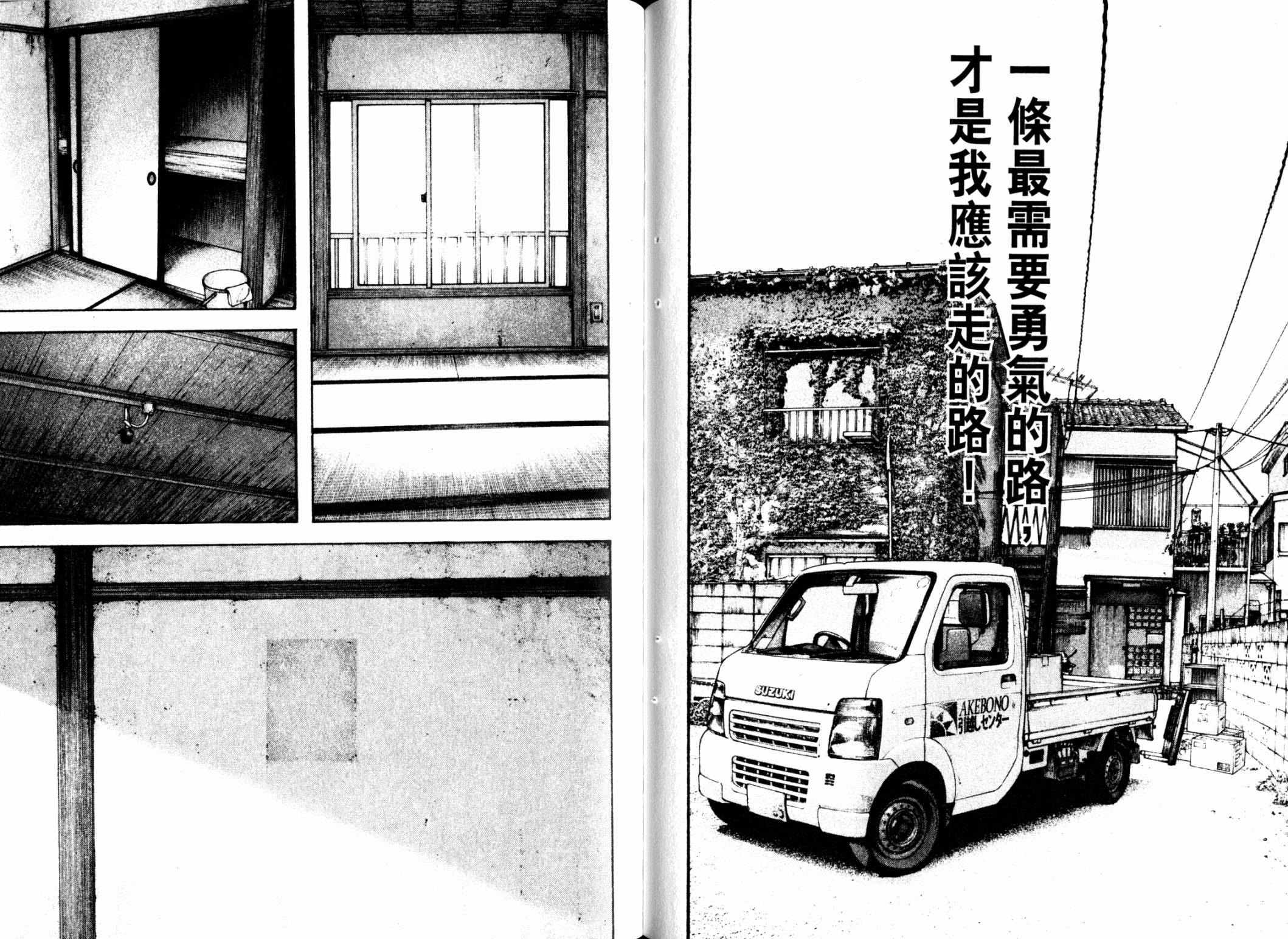 孤高之人 第12卷 第65页