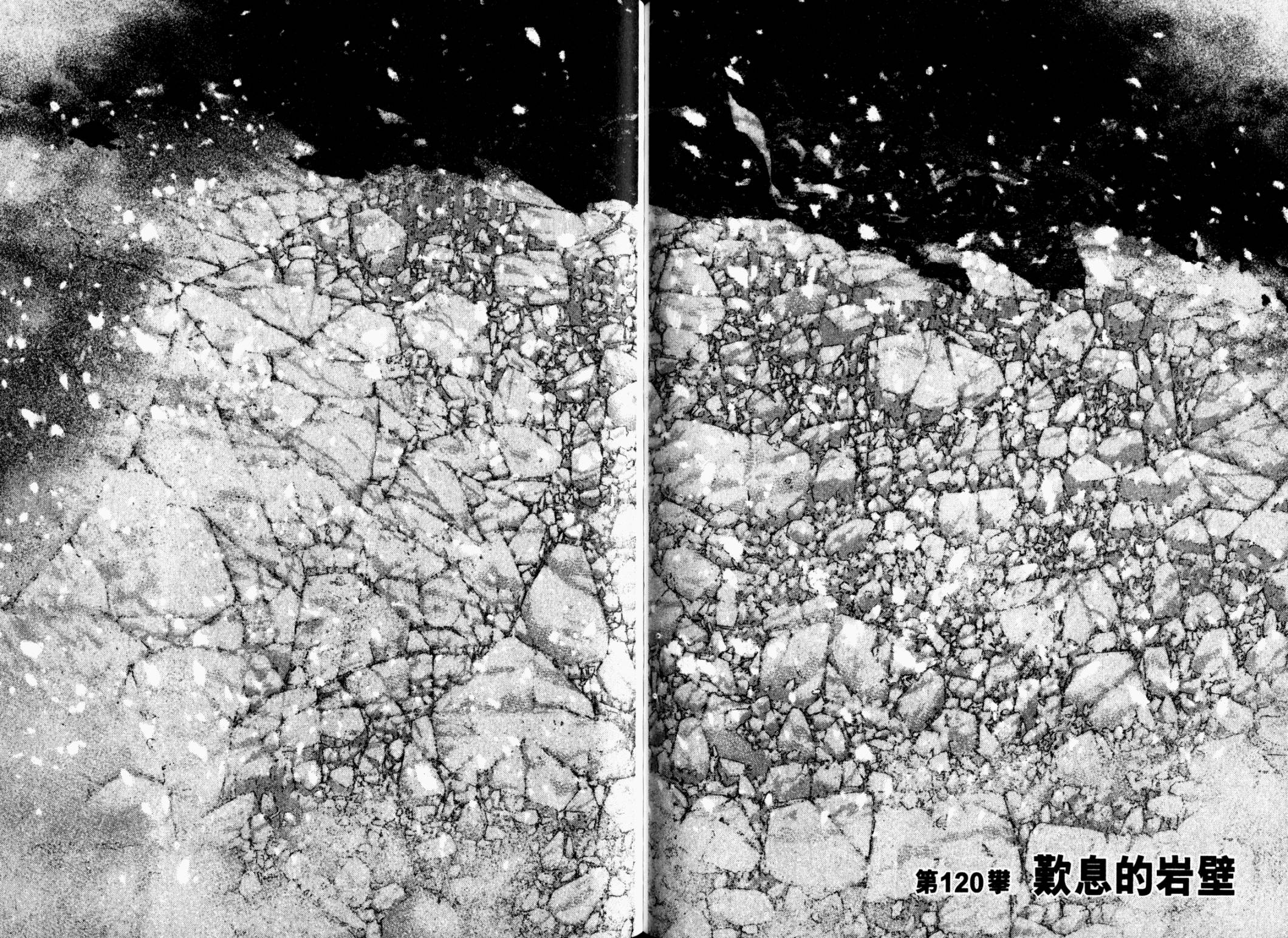 孤高之人 第12卷 第74页