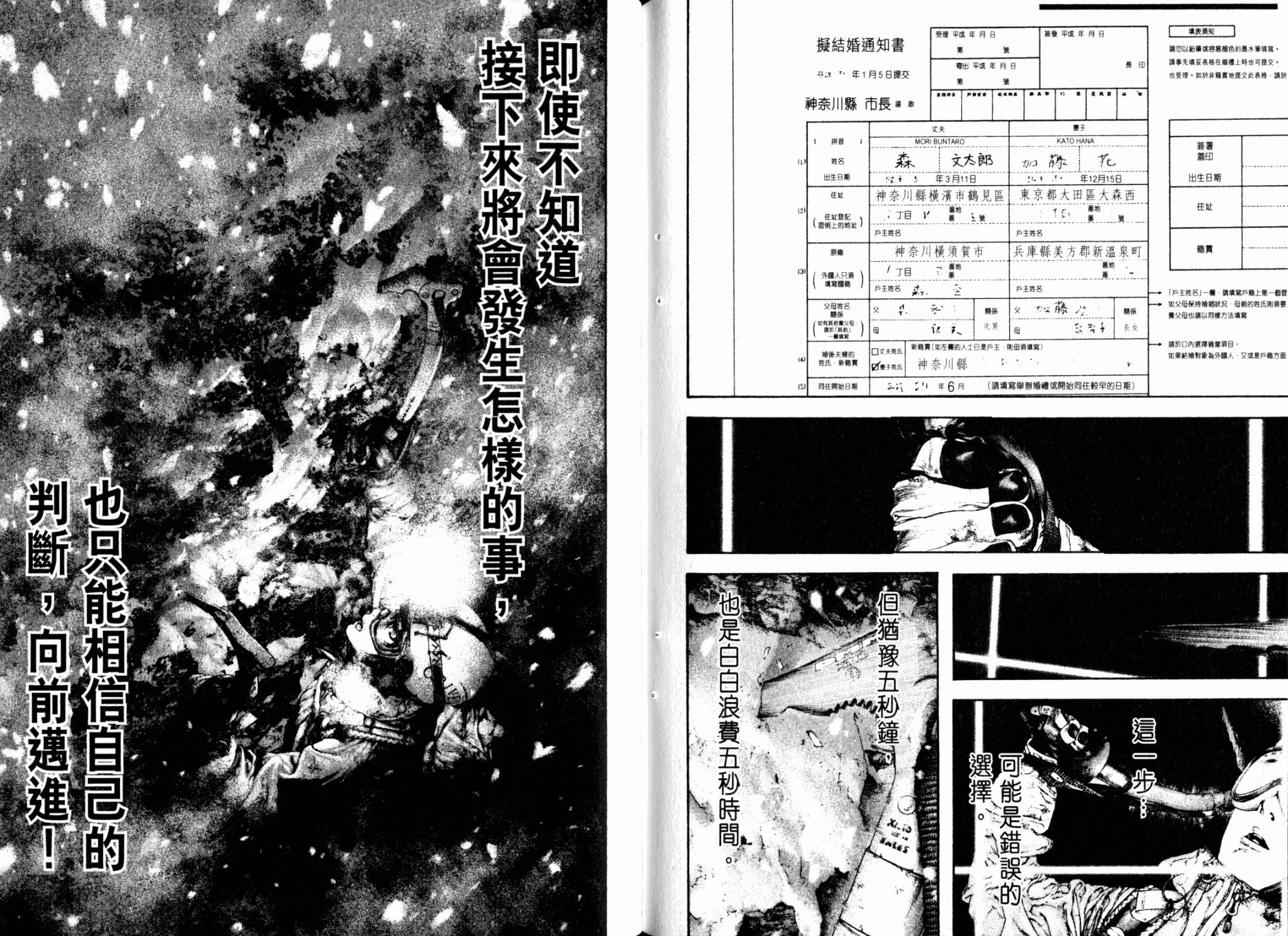 孤高之人 第12卷 第81页