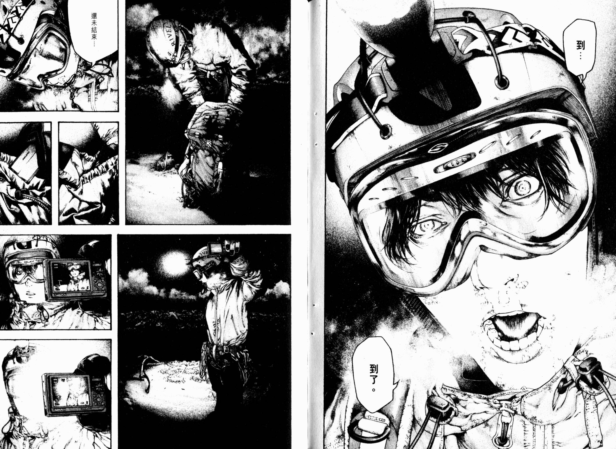 孤高之人 第12卷 第90页