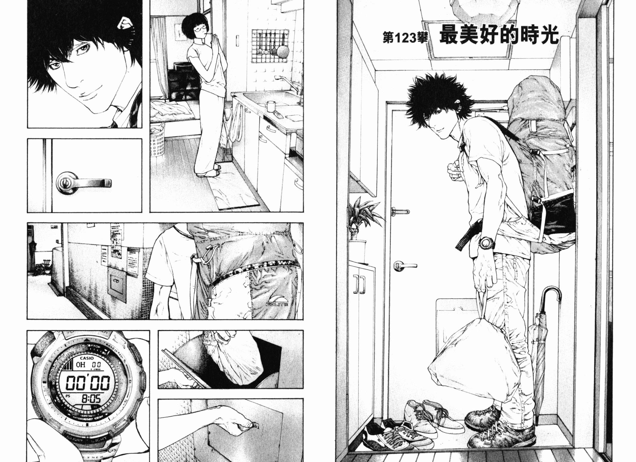 孤高之人 第13卷 第3页