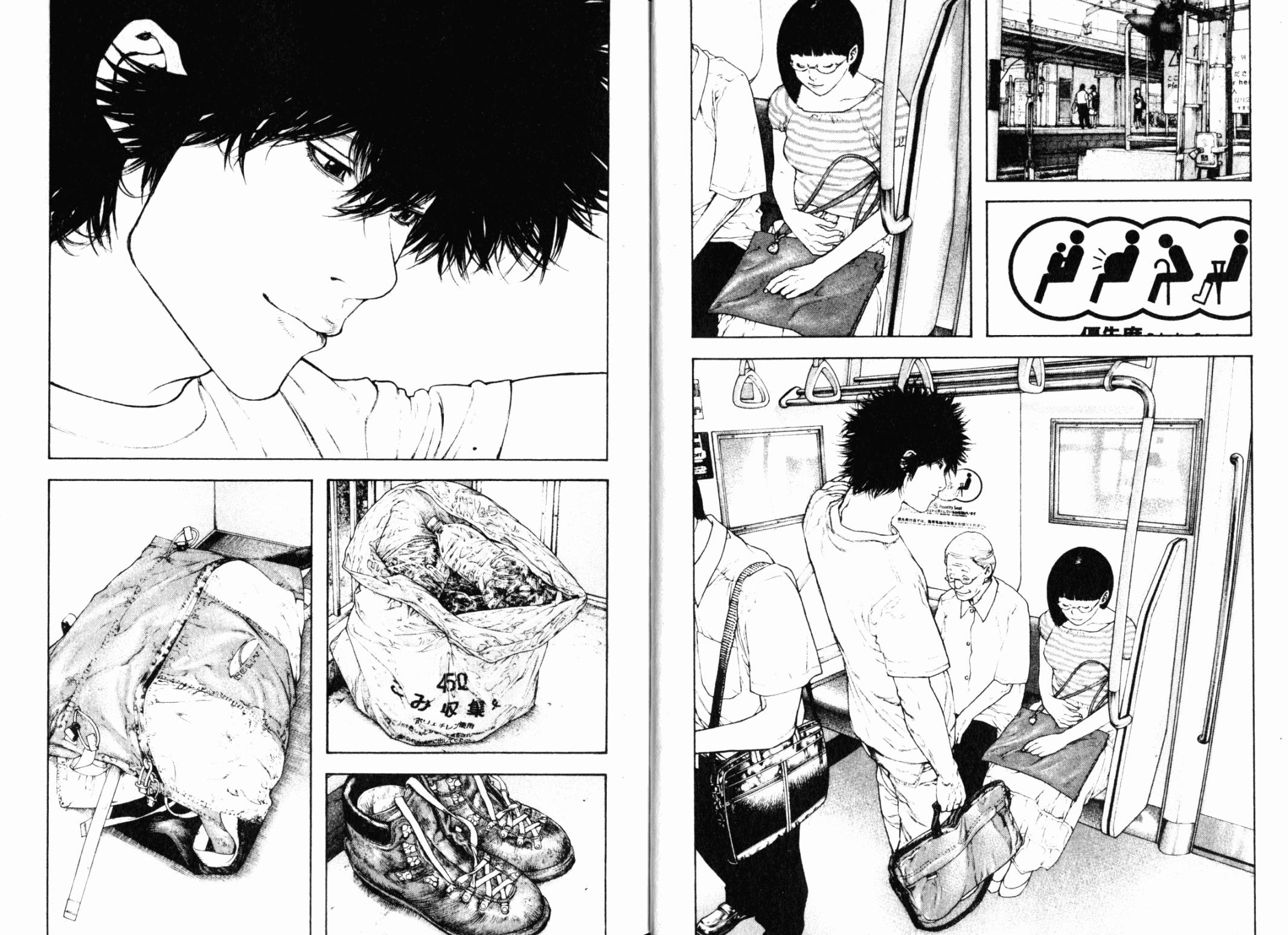 孤高之人 第13卷 第11页