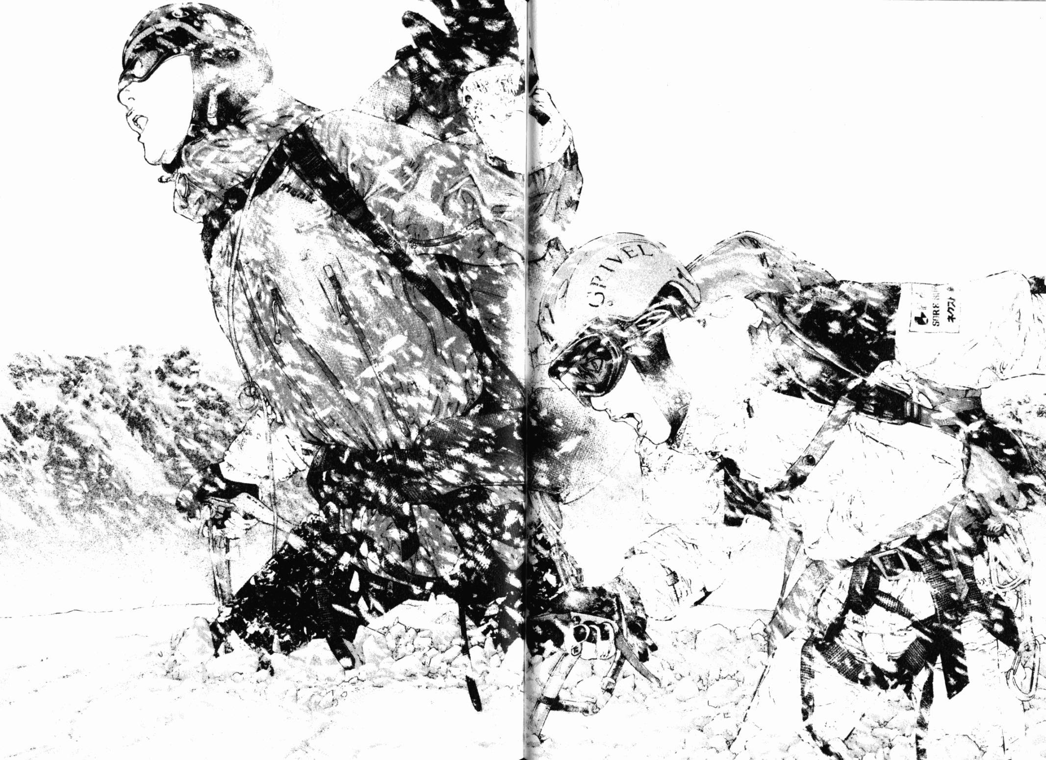 孤高之人 第13卷 第20页