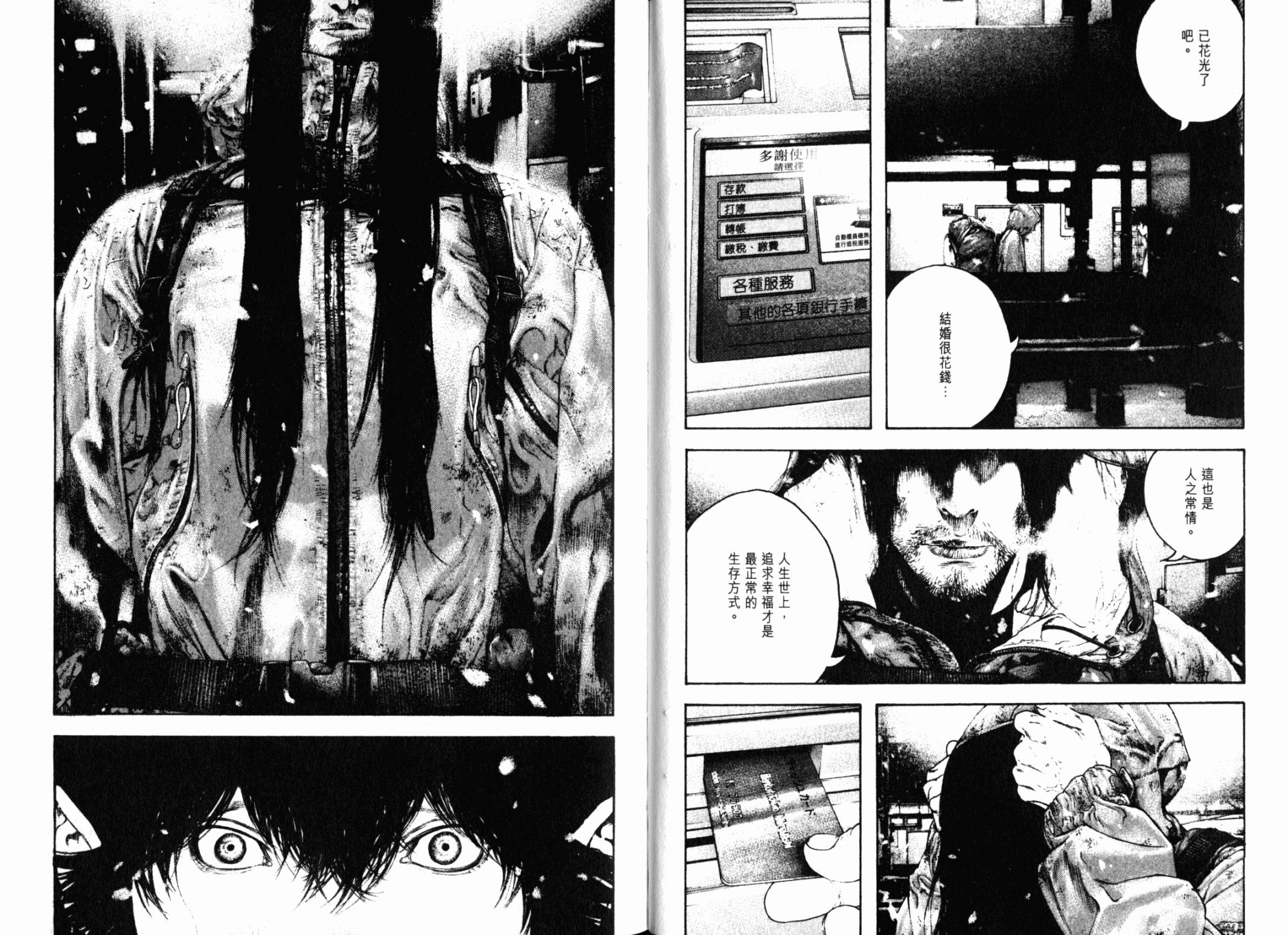 孤高之人 第13卷 第30页