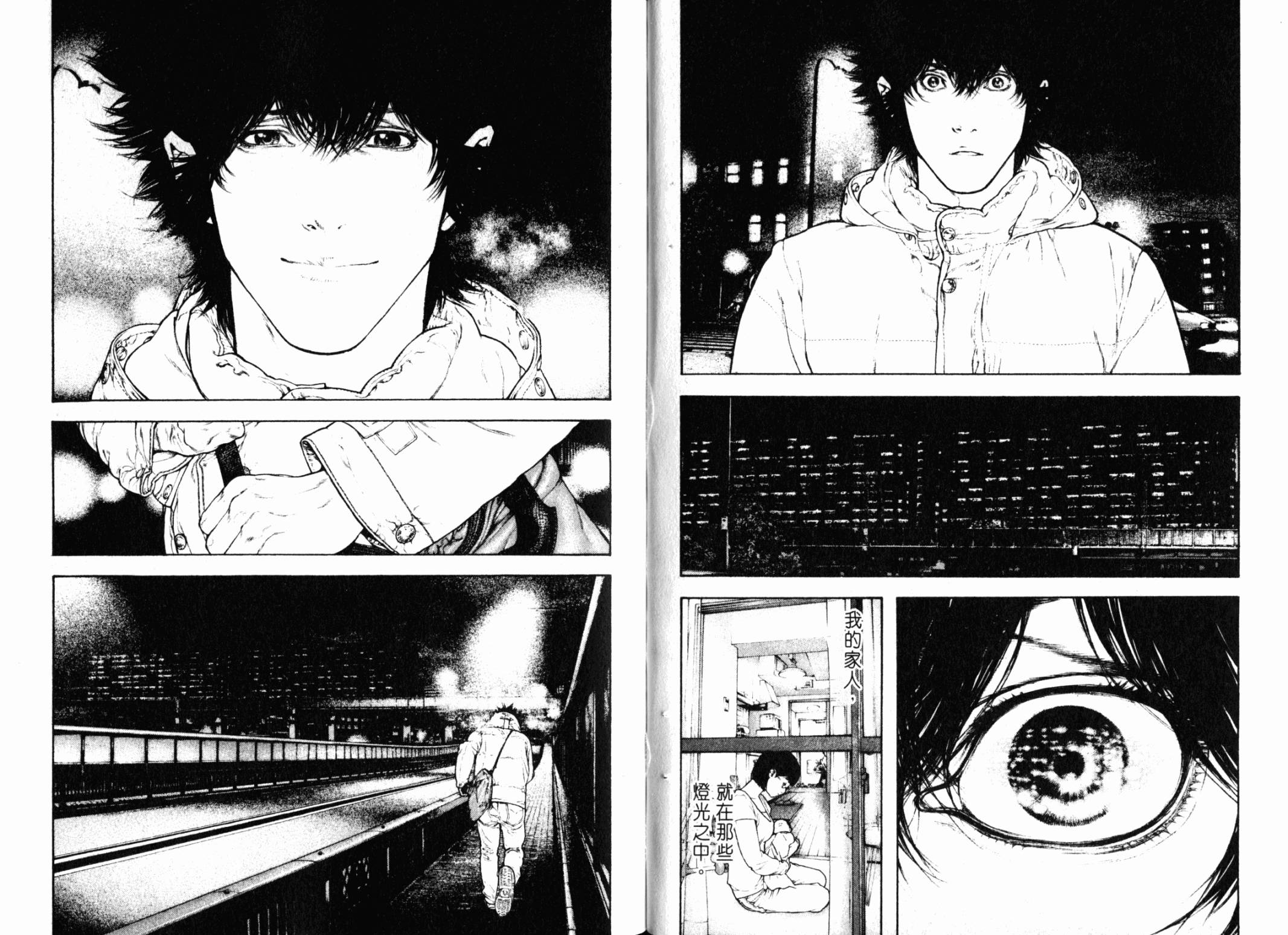 孤高之人 第13卷 第39页