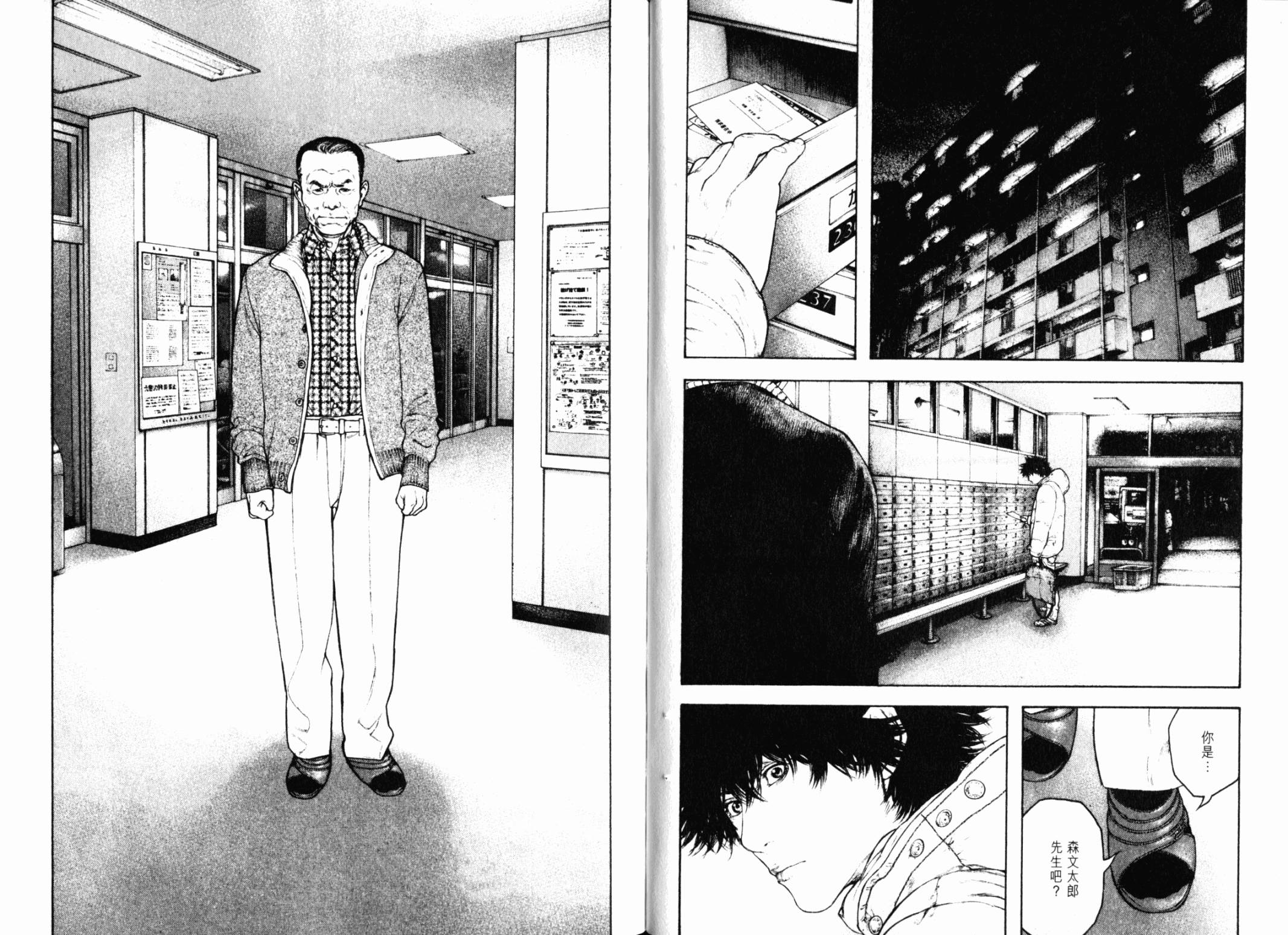 孤高之人 第13卷 第40页