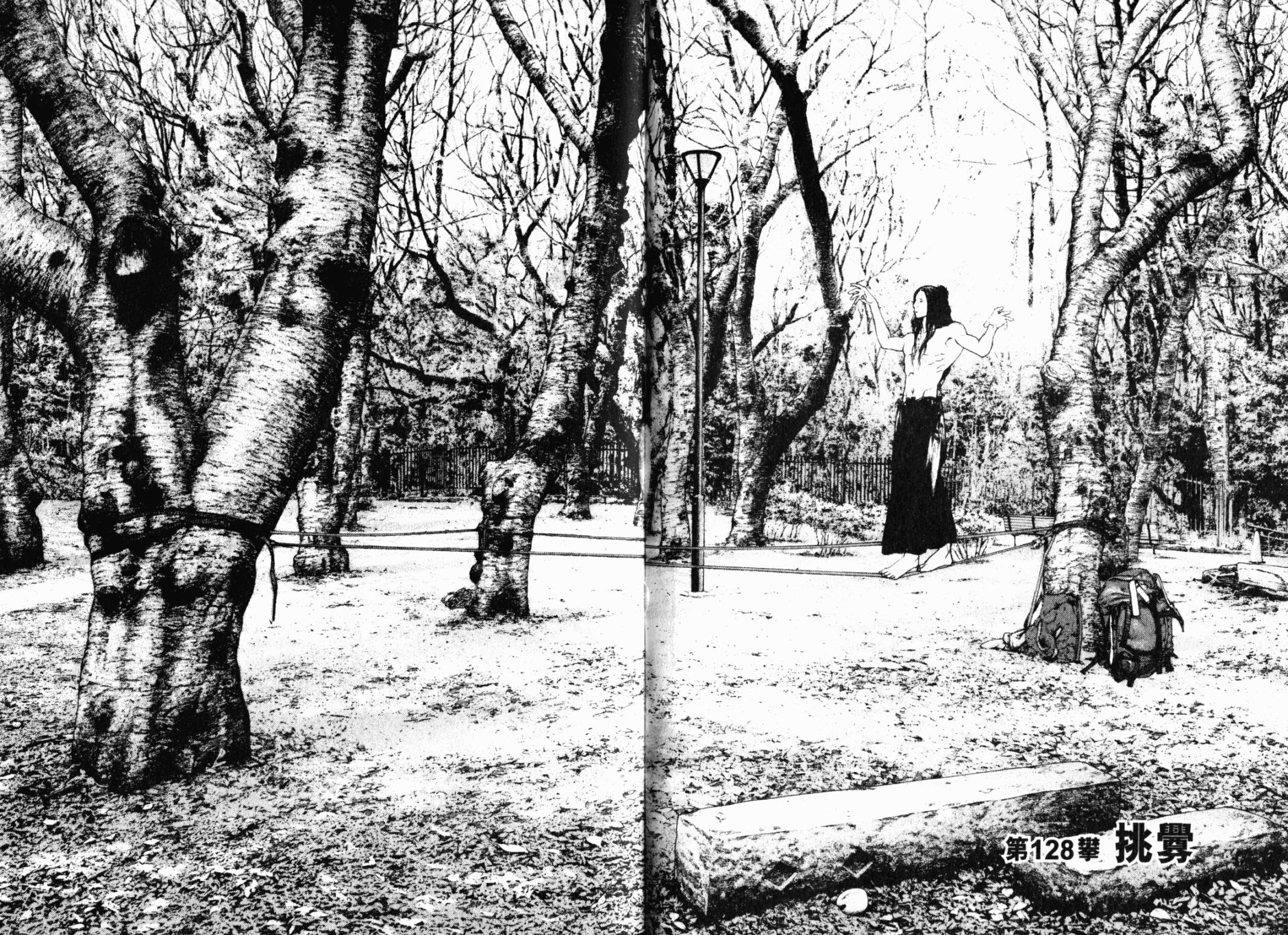 孤高之人 第13卷 第53页