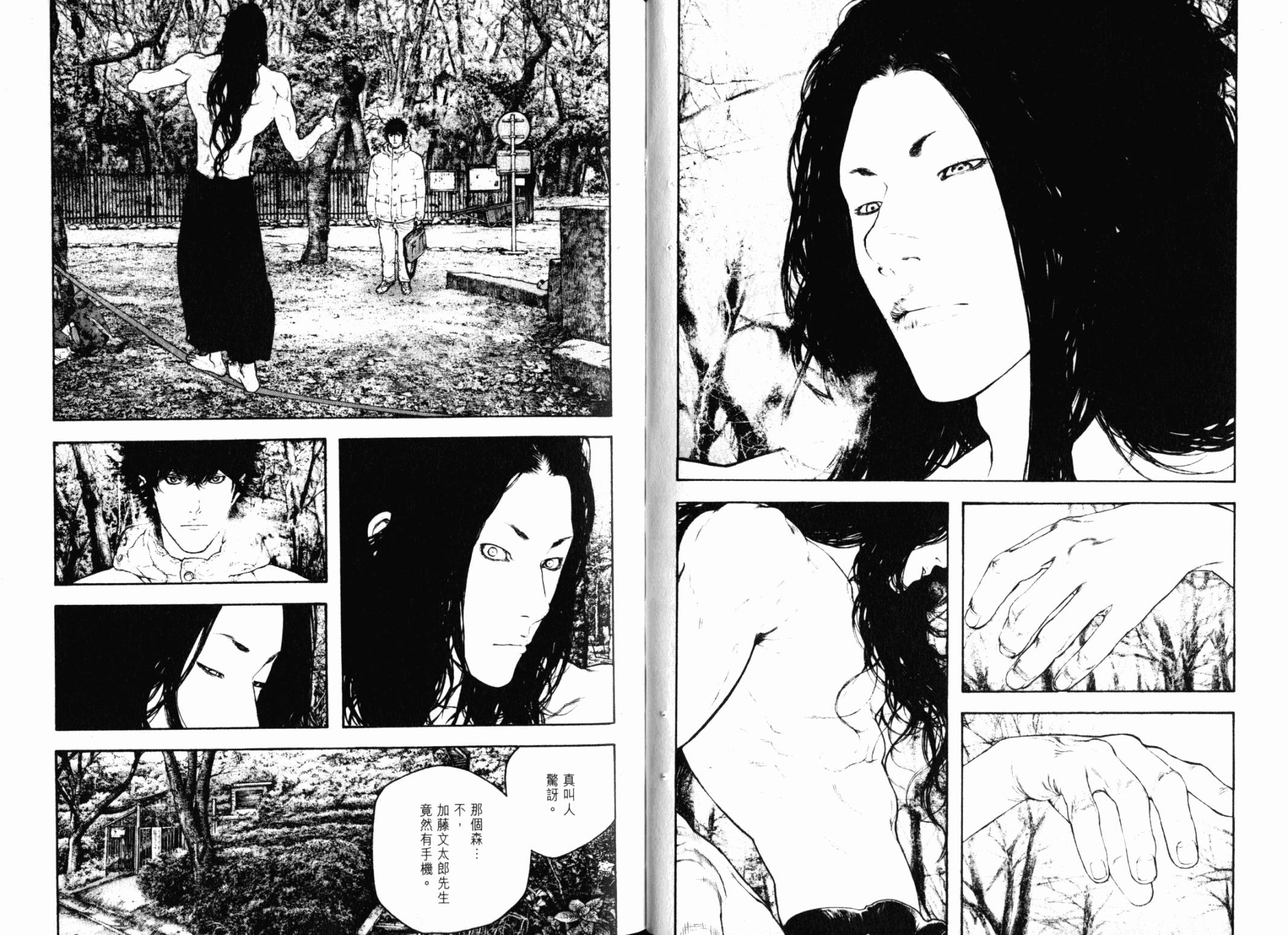 孤高之人 第13卷 第54页