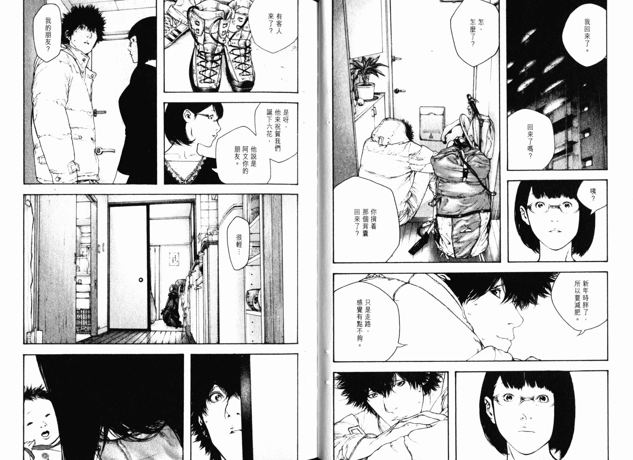 孤高之人 第13卷 第63页