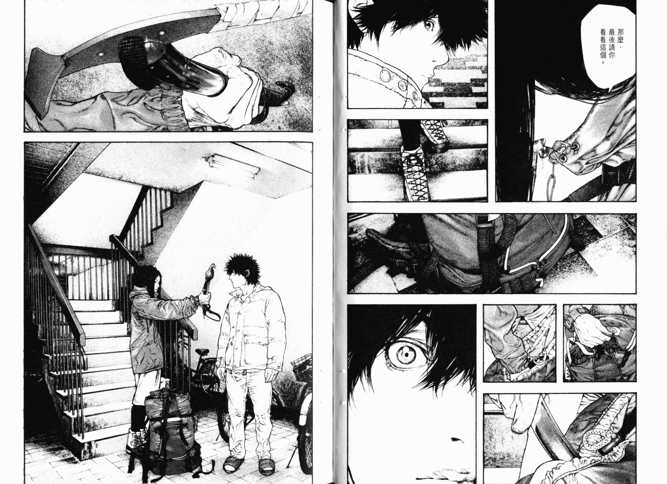 孤高之人 第13卷 第67页