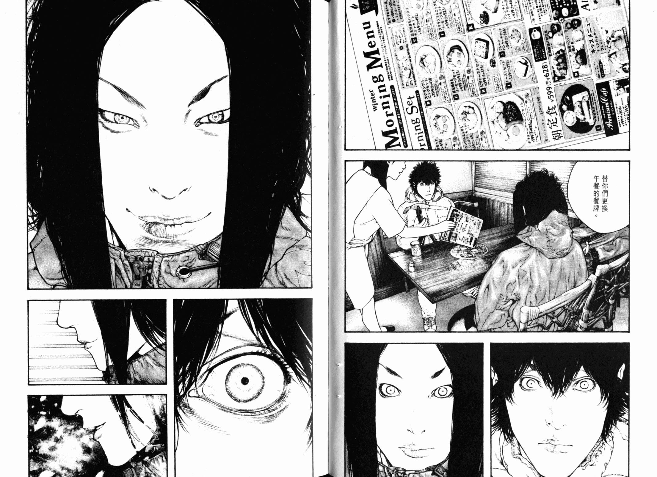 孤高之人 第13卷 第78页