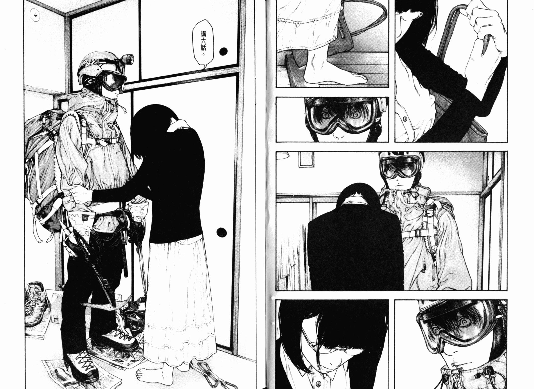 孤高之人 第13卷 第90页