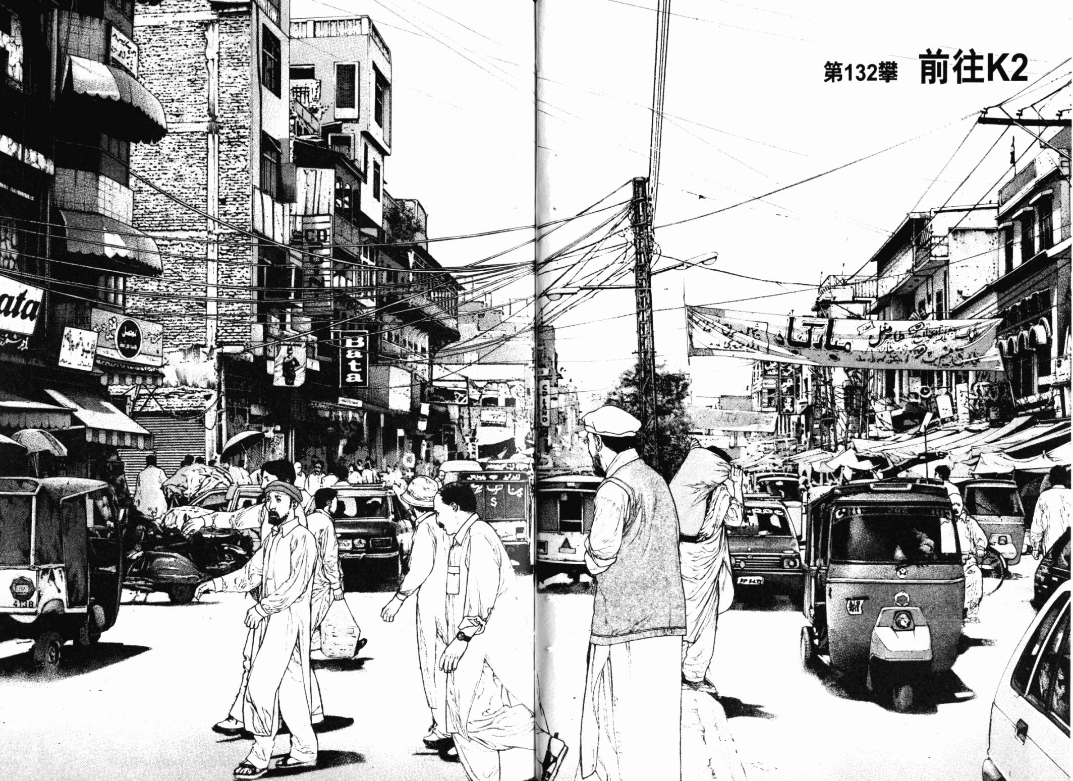 孤高之人 第13卷 第92页