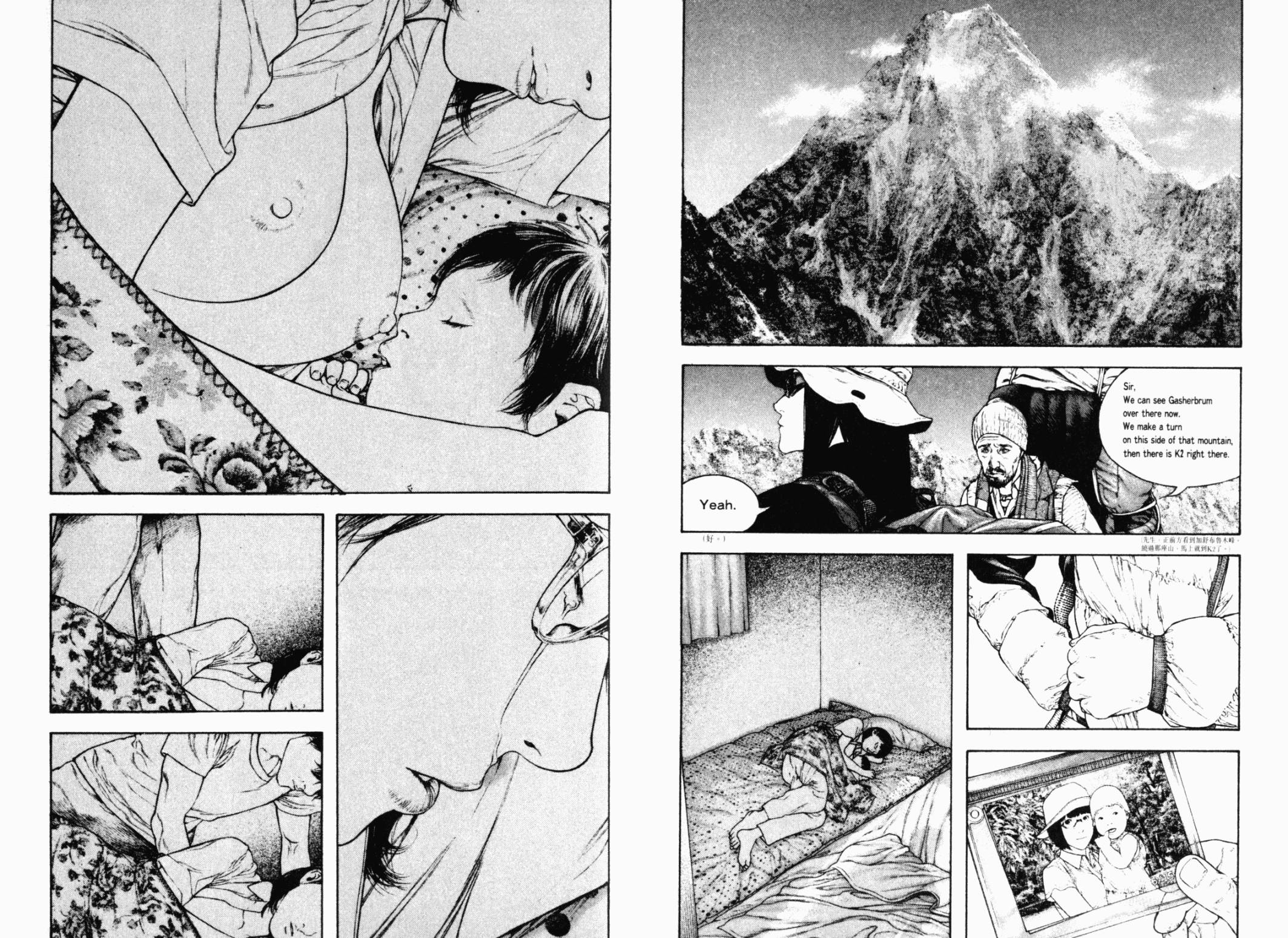 孤高之人 第13卷 第95页