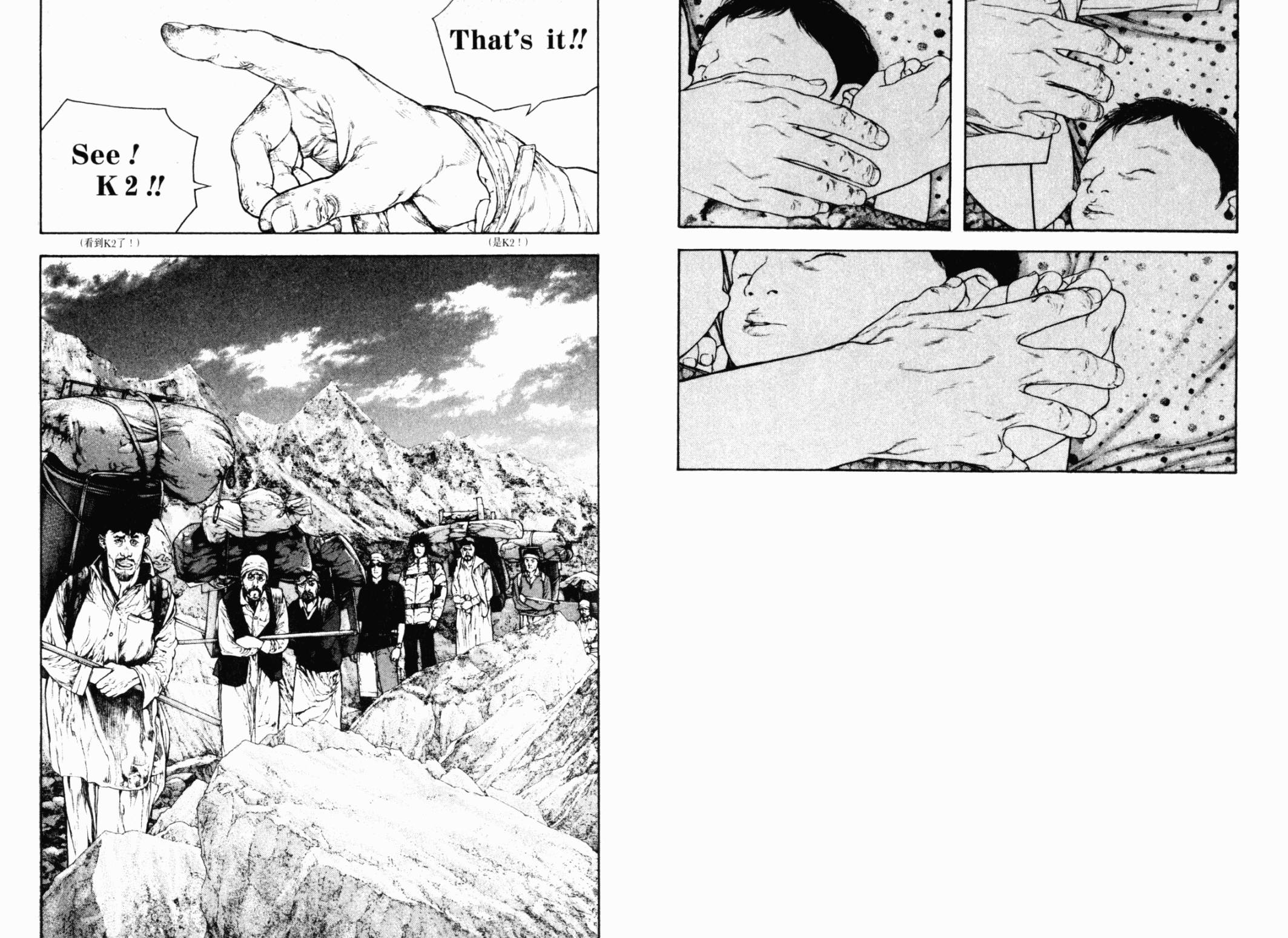 孤高之人 第13卷 第97页