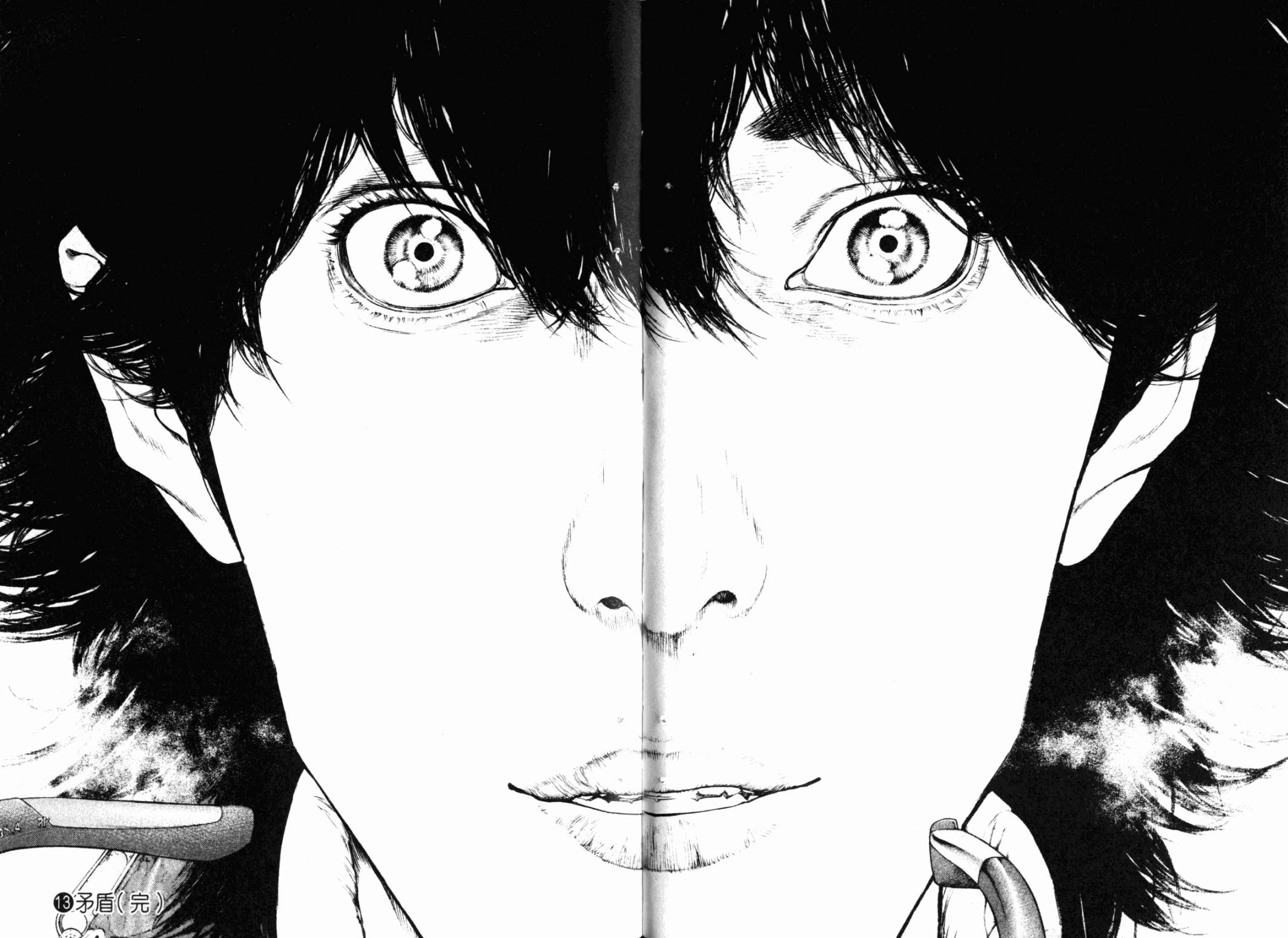 孤高之人 第13卷 第100页