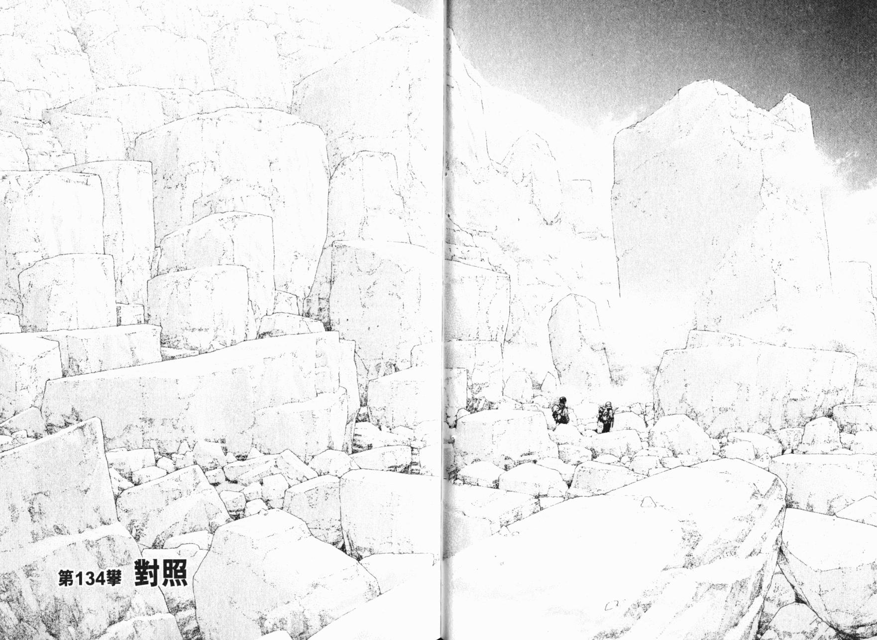 孤高之人 第14卷 第15页