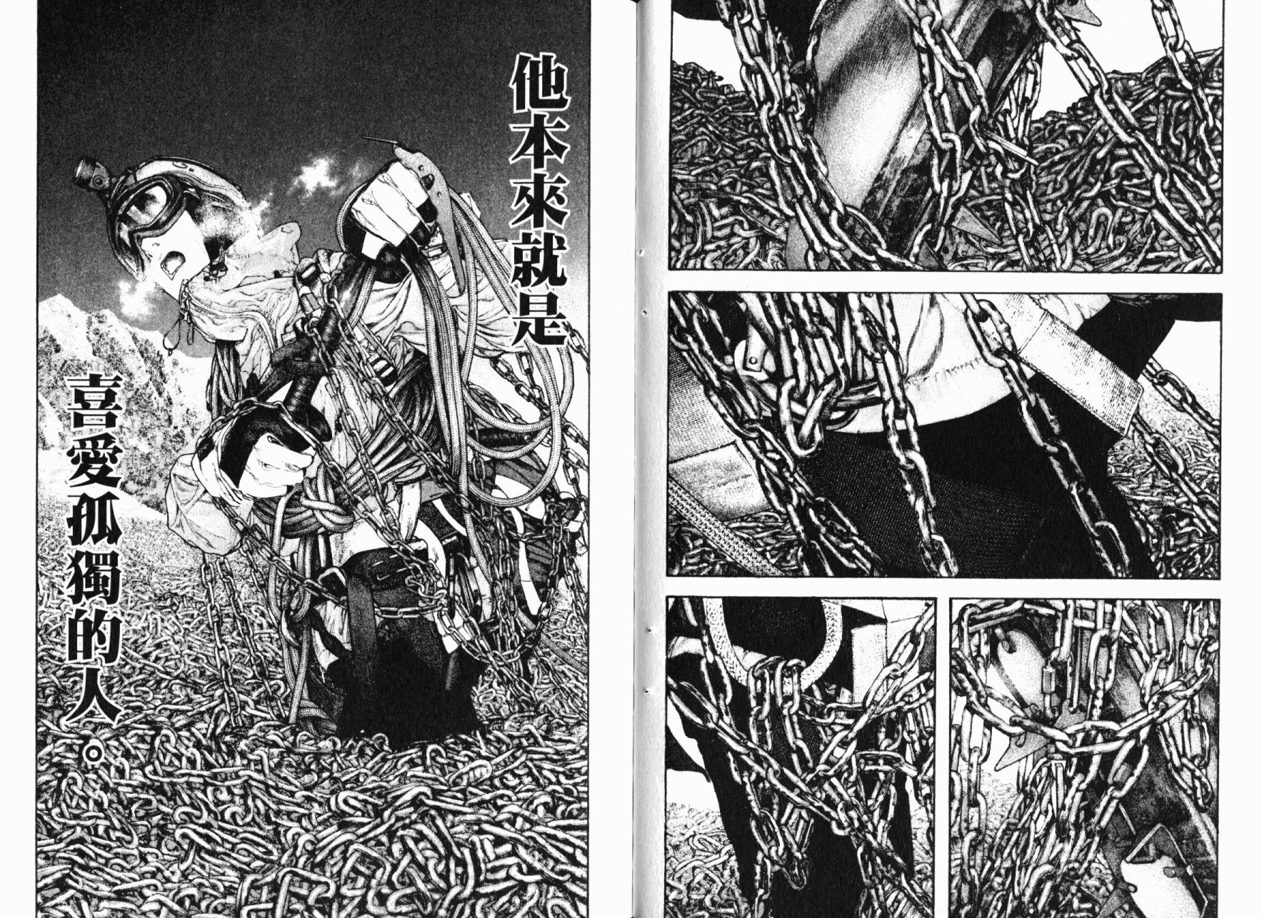 孤高之人 第14卷 第35页